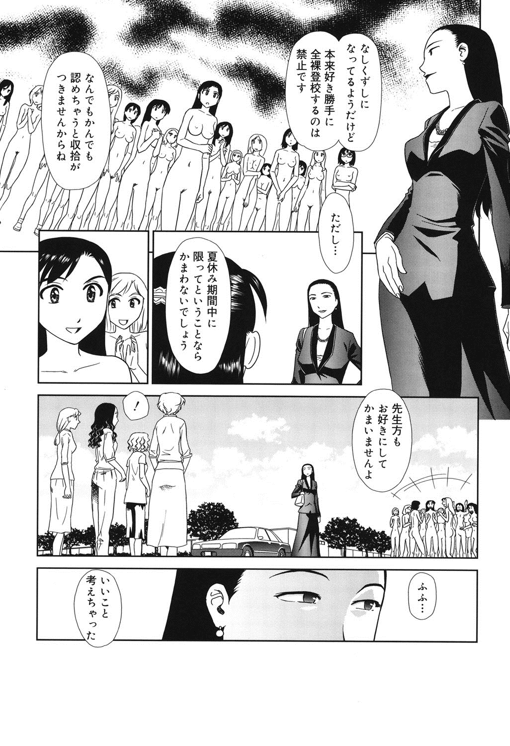 [すえひろがり] オルニト [DL版]