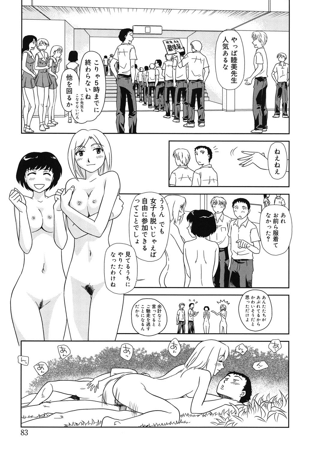 [すえひろがり] オルニト [DL版]