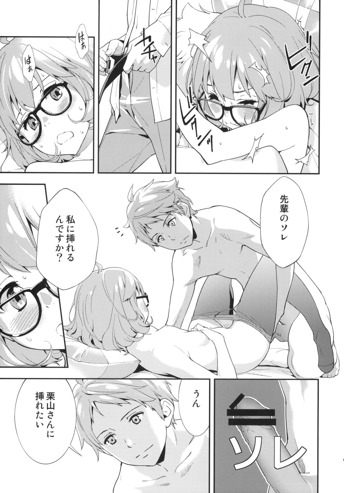 (C85) [はぽい処 (岡崎武士)] EXCLUDE (境界の彼方)