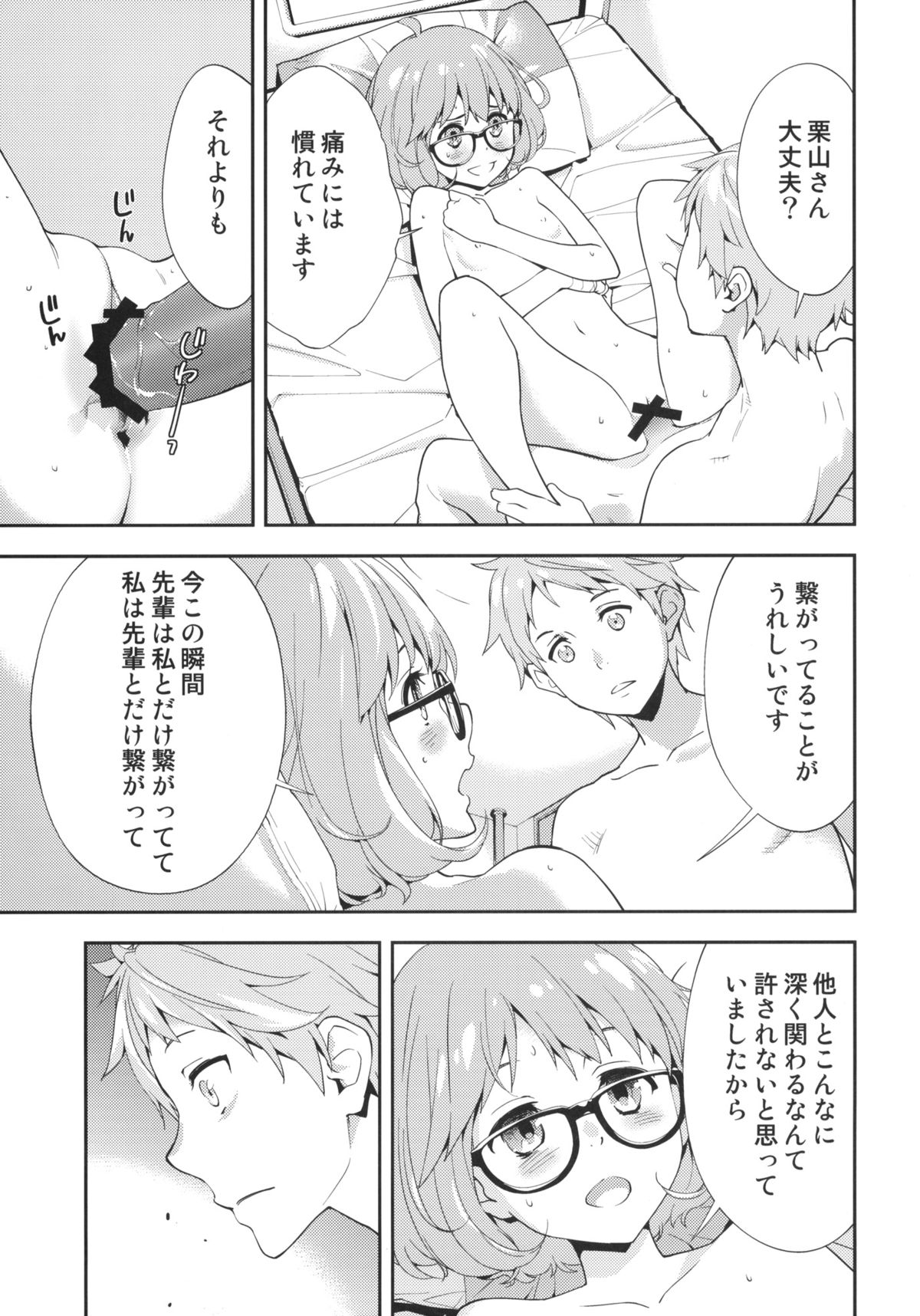 (C85) [はぽい処 (岡崎武士)] EXCLUDE (境界の彼方)