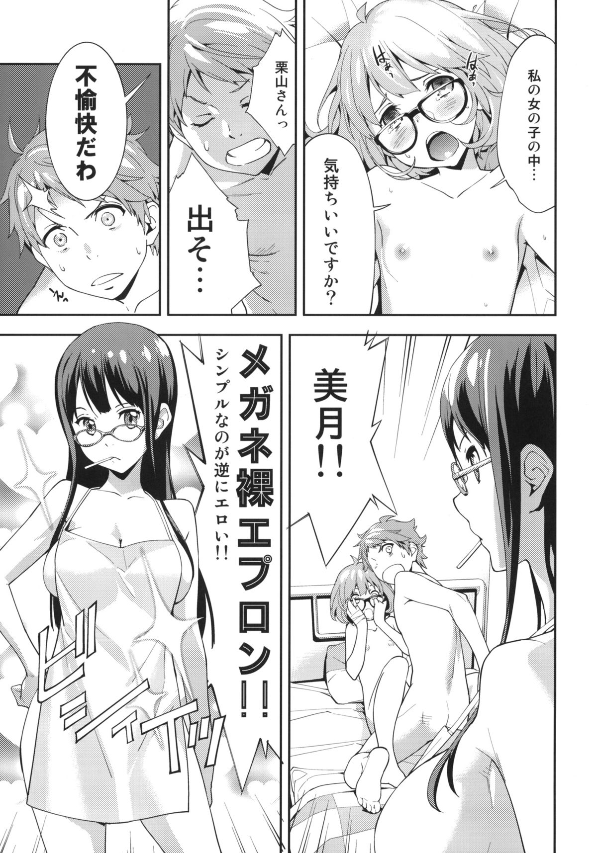 (C85) [はぽい処 (岡崎武士)] EXCLUDE (境界の彼方)