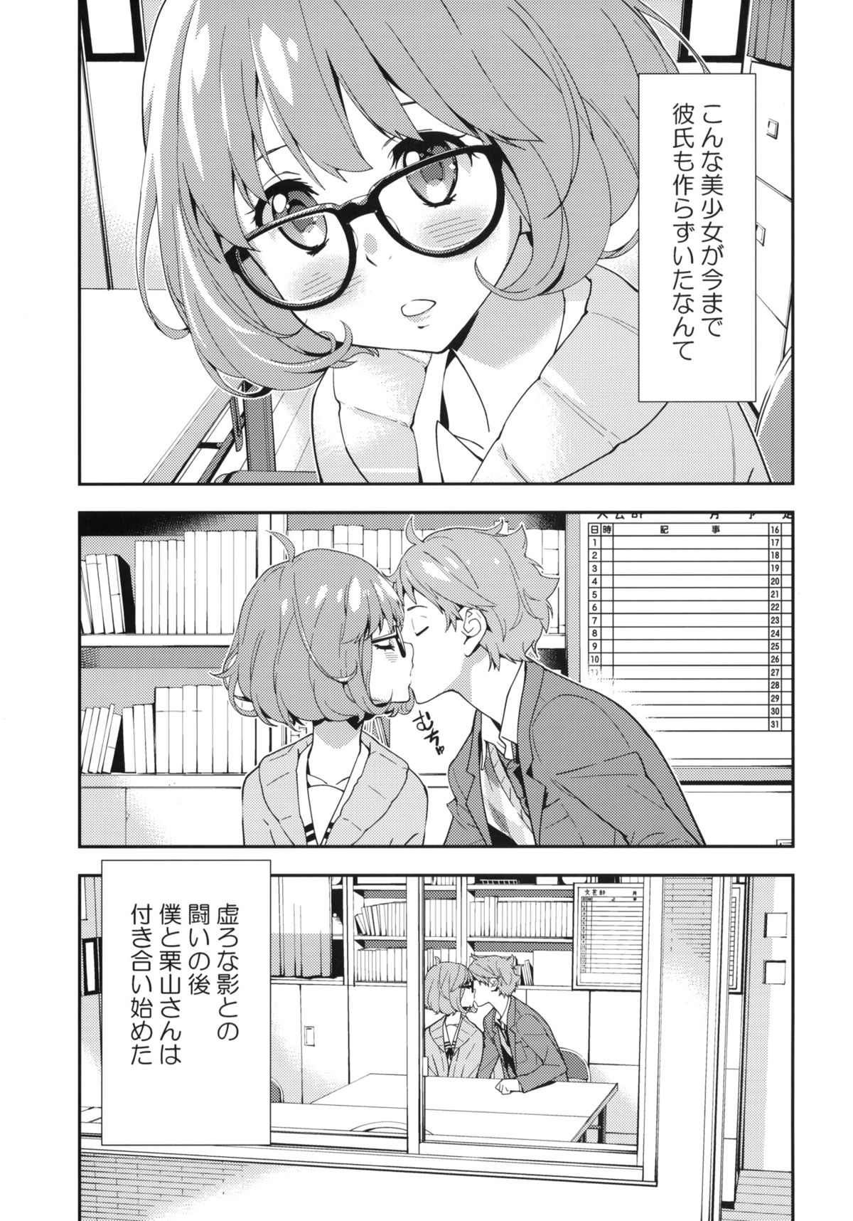 (C85) [はぽい処 (岡崎武士)] EXCLUDE (境界の彼方)