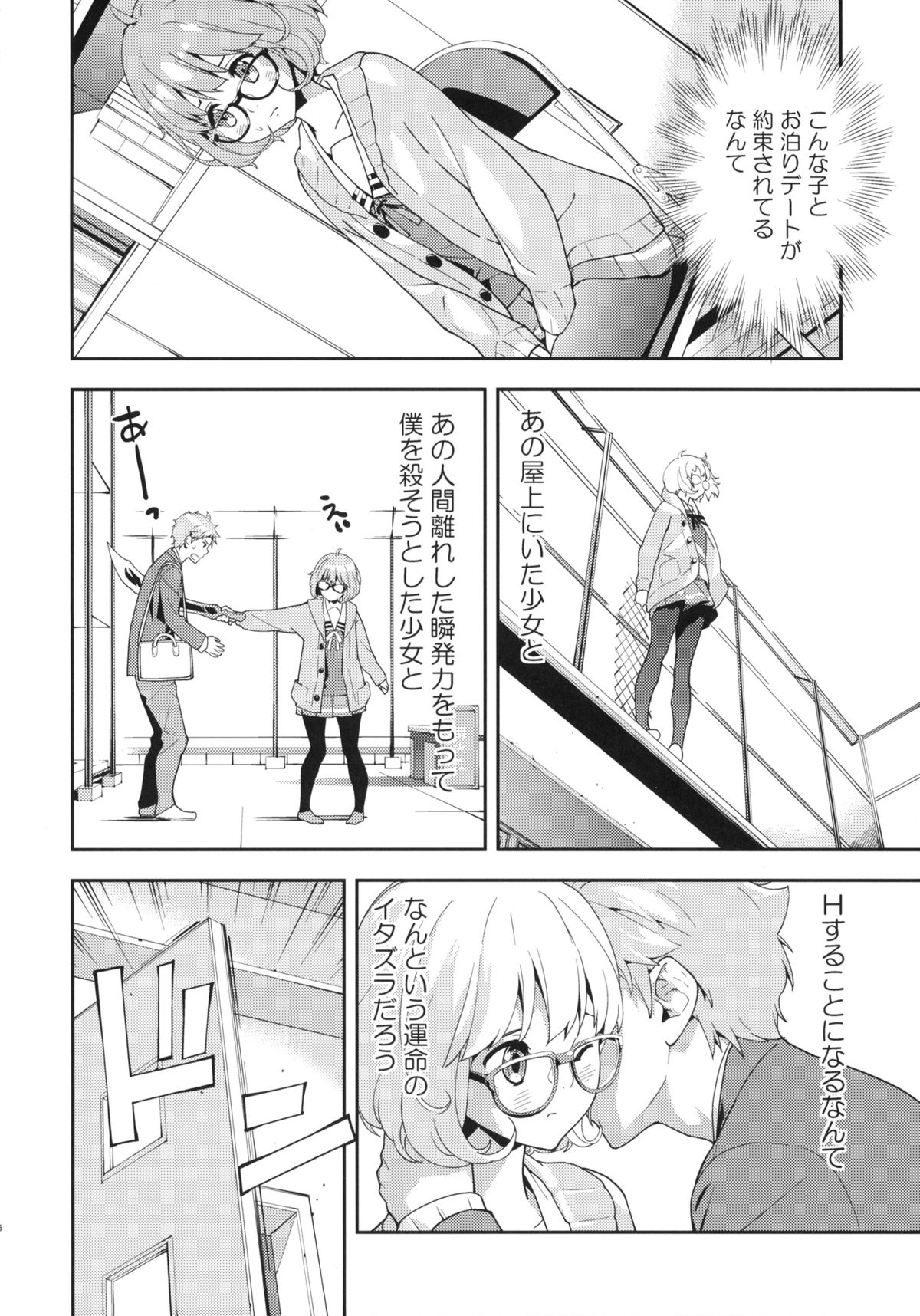 (C85) [はぽい処 (岡崎武士)] EXCLUDE (境界の彼方)