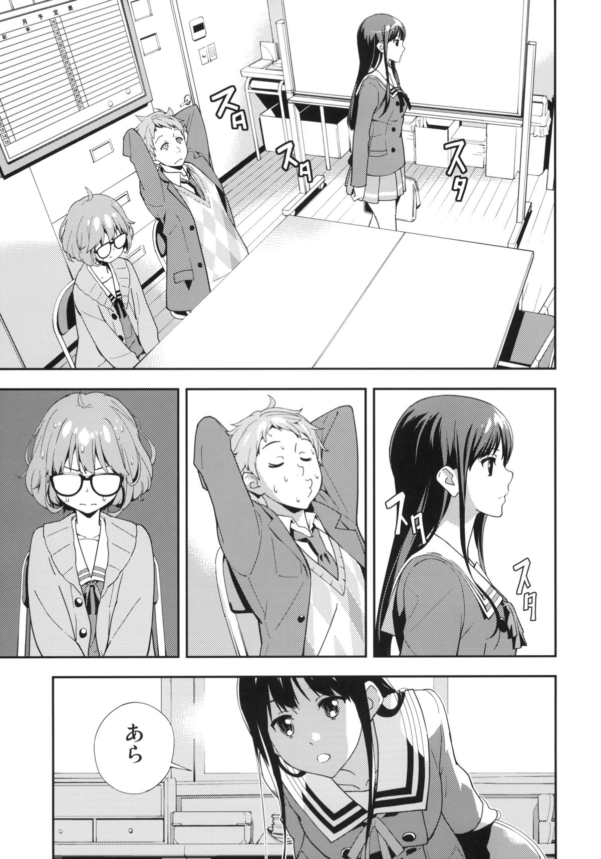 (C85) [はぽい処 (岡崎武士)] EXCLUDE (境界の彼方)
