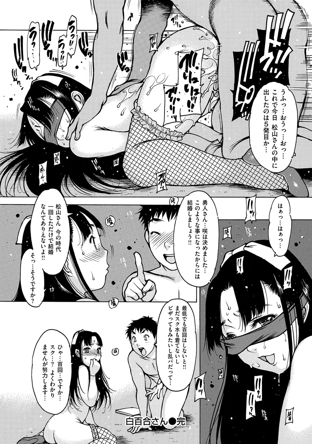[西安] おとながおもちゃ [DL版]