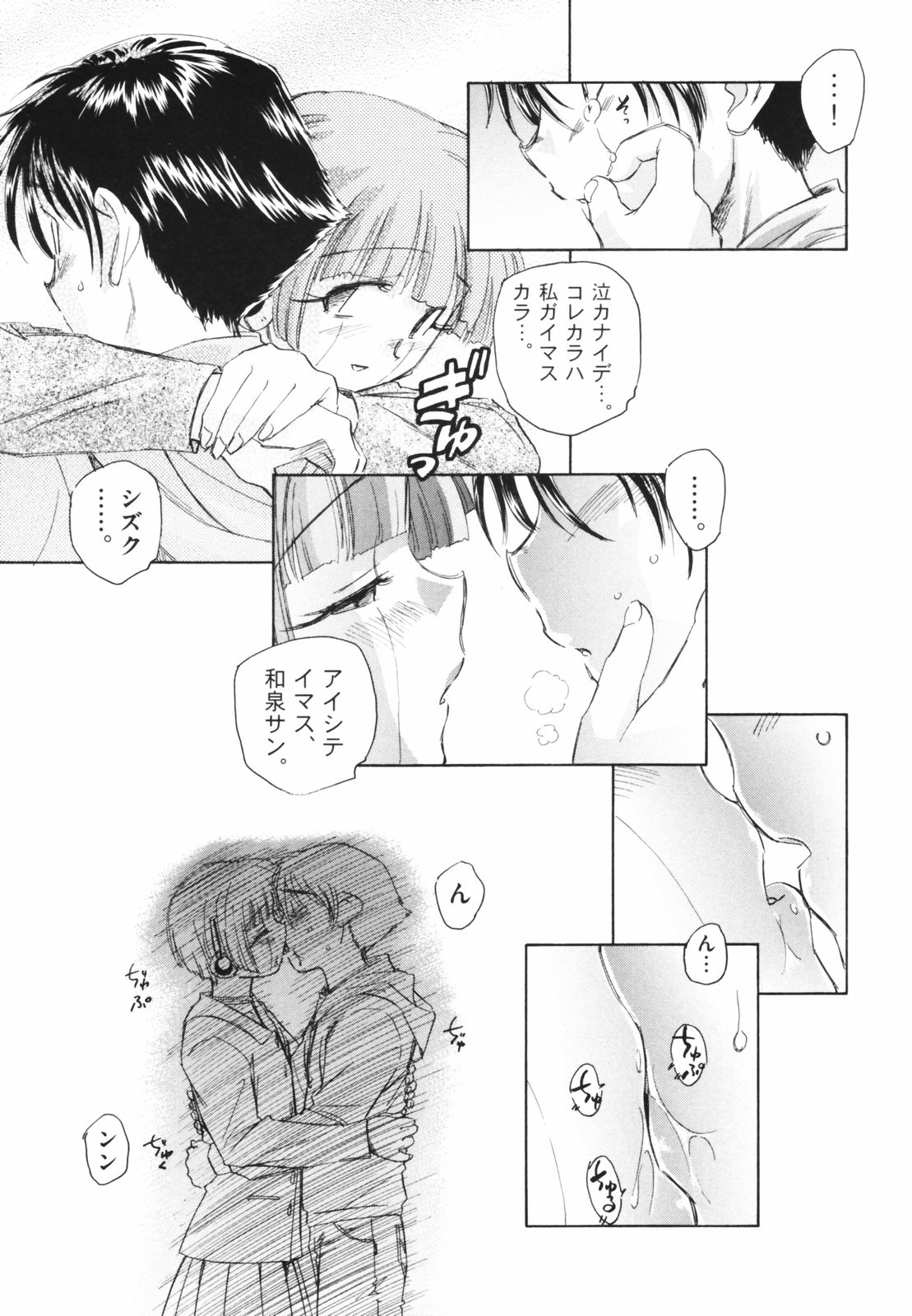 [海野螢] 時計じかけのシズク