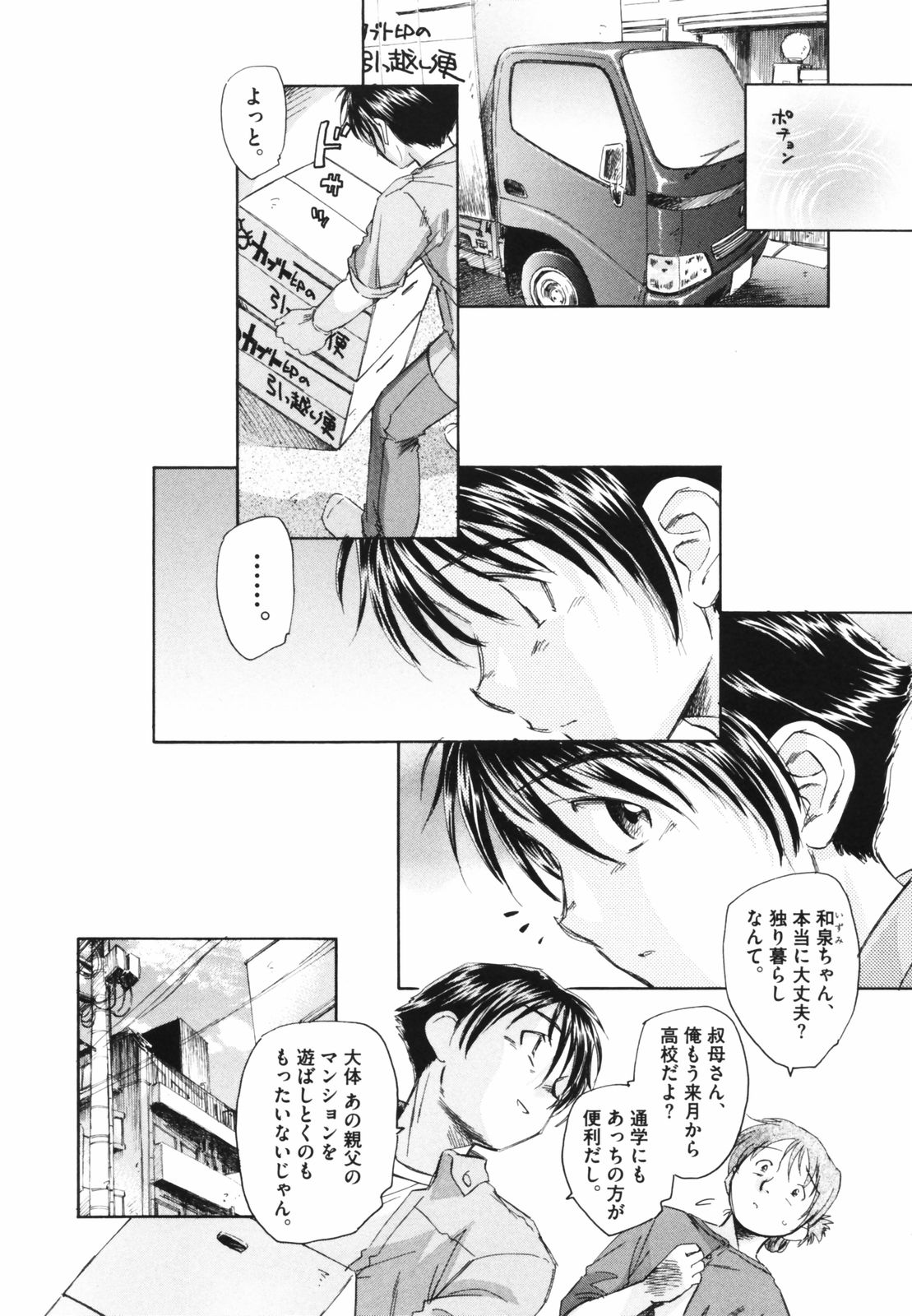 [海野螢] 時計じかけのシズク