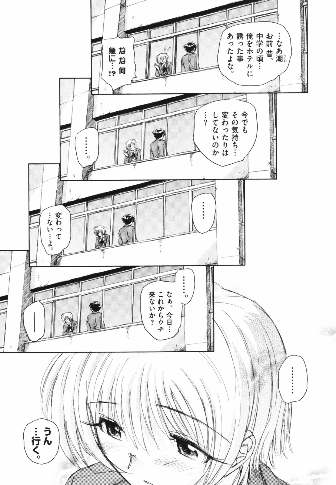 [海野螢] 時計じかけのシズク