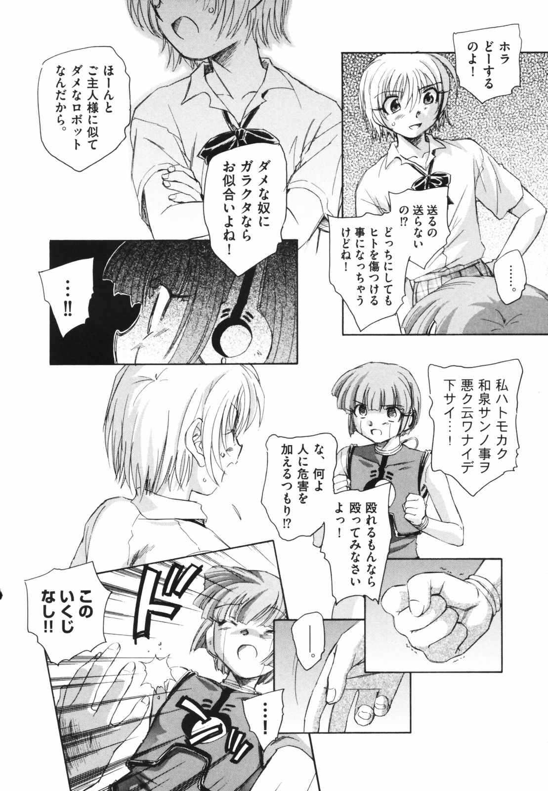[海野螢] 時計じかけのシズク