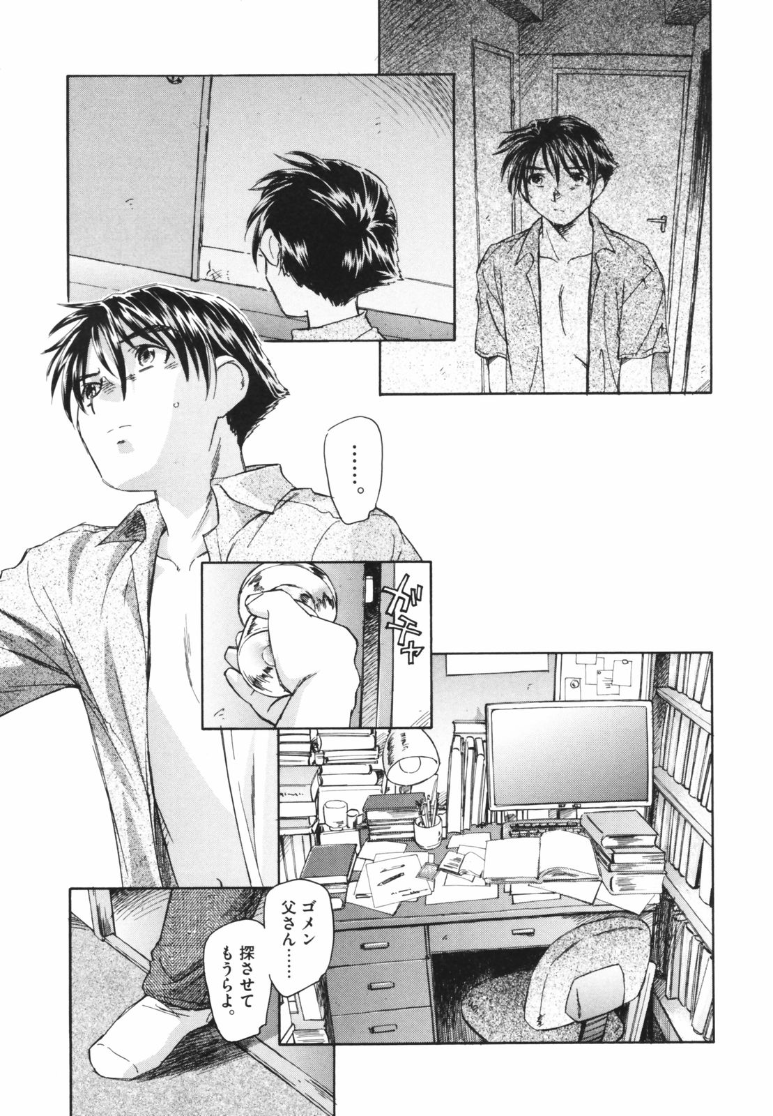 [海野螢] 時計じかけのシズク