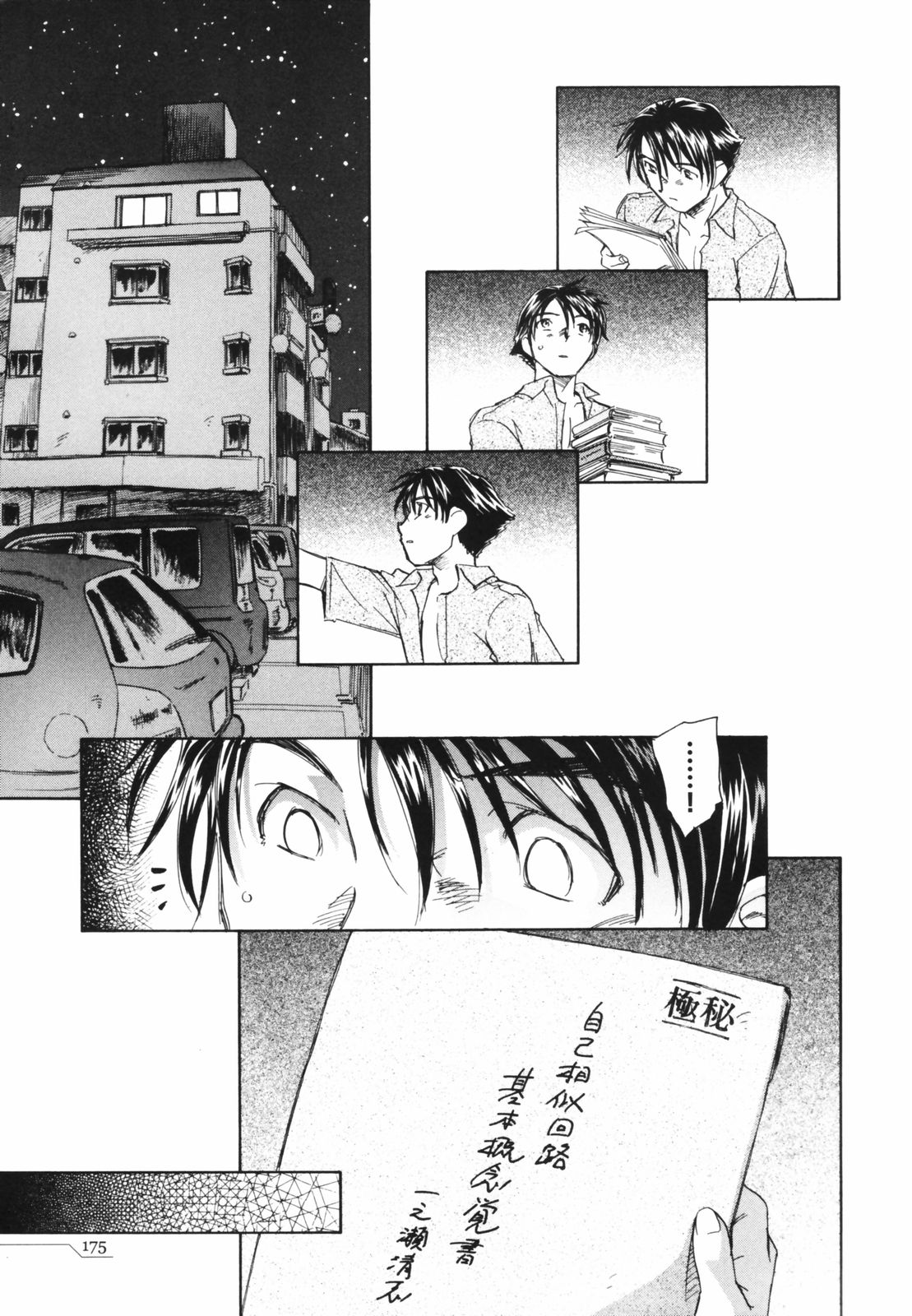 [海野螢] 時計じかけのシズク