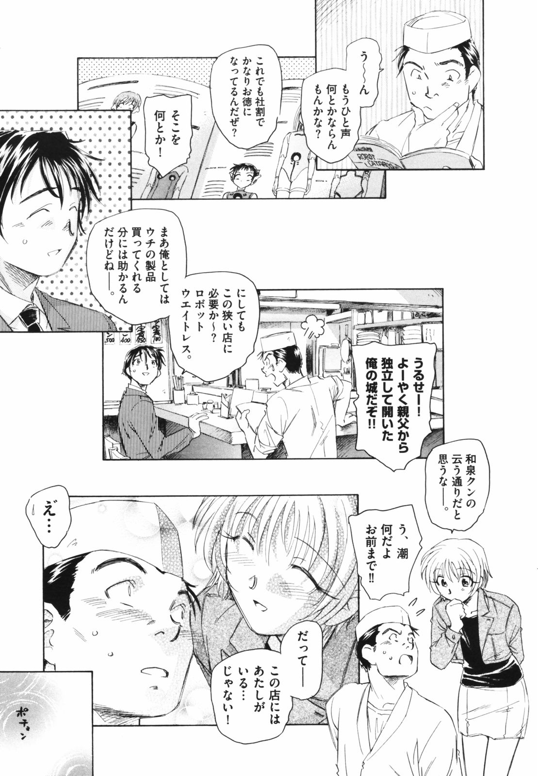 [海野螢] 時計じかけのシズク
