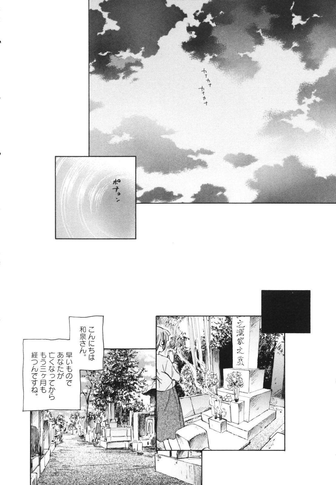 [海野螢] 時計じかけのシズク