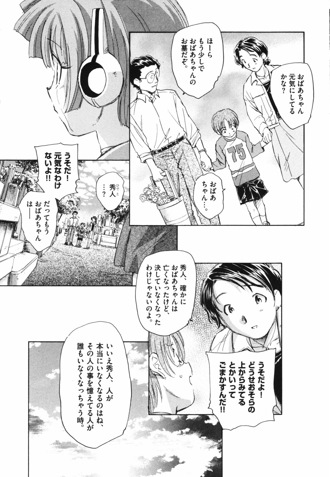 [海野螢] 時計じかけのシズク