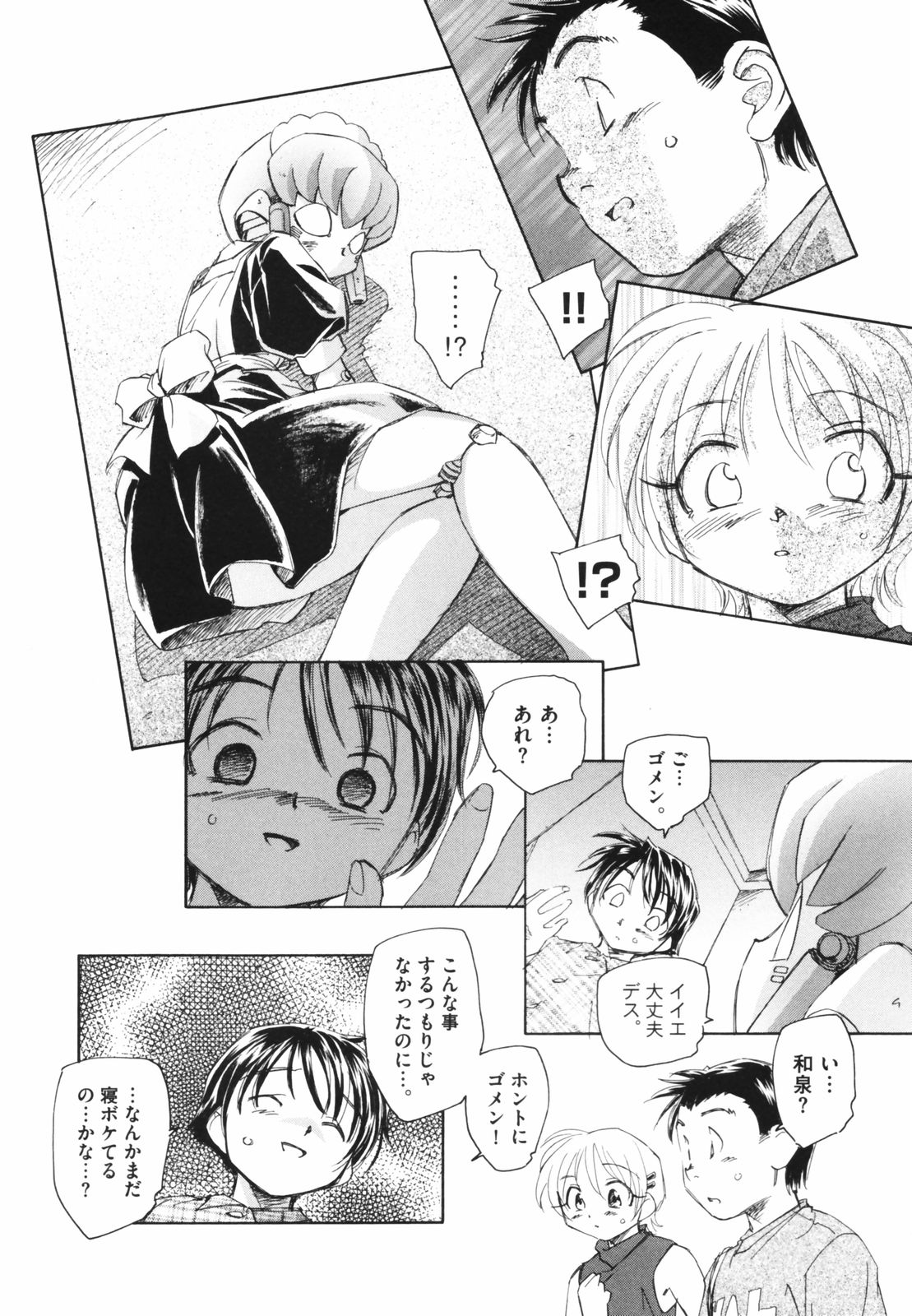 [海野螢] 時計じかけのシズク
