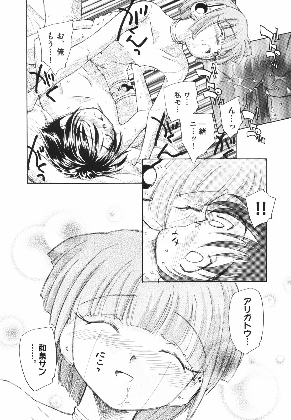 [海野螢] 時計じかけのシズク