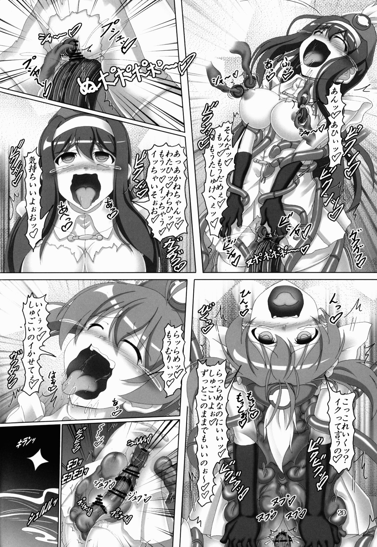 (コミコミ17) [光の燭 (光燭)] 触手とドキドキおぺれーしょん!! (ビビッドレッド・オペレーション)