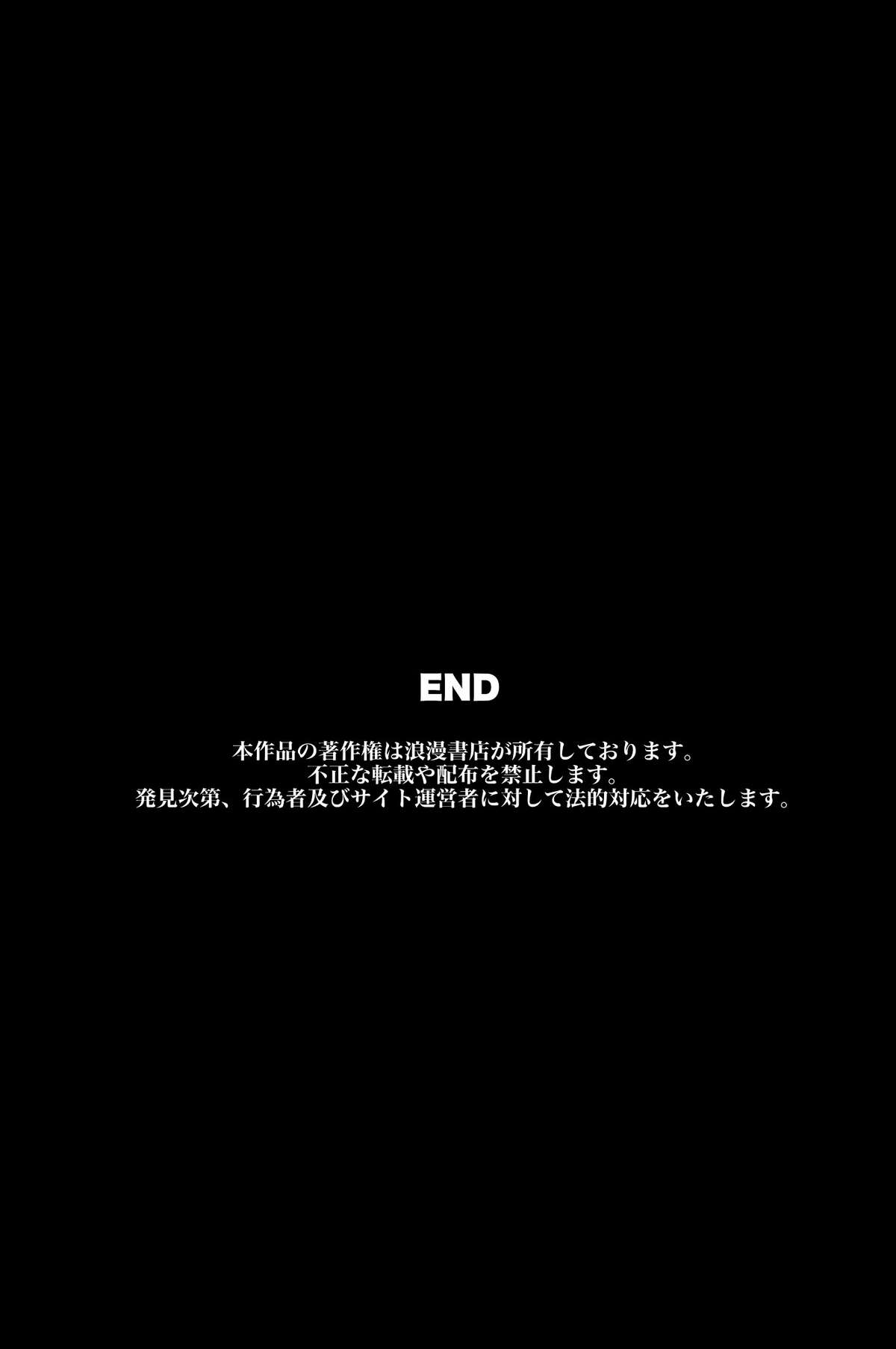 [浪漫書店 (佐藤黒音, かすが朱里)] 透明人間になったらできること [DL版]