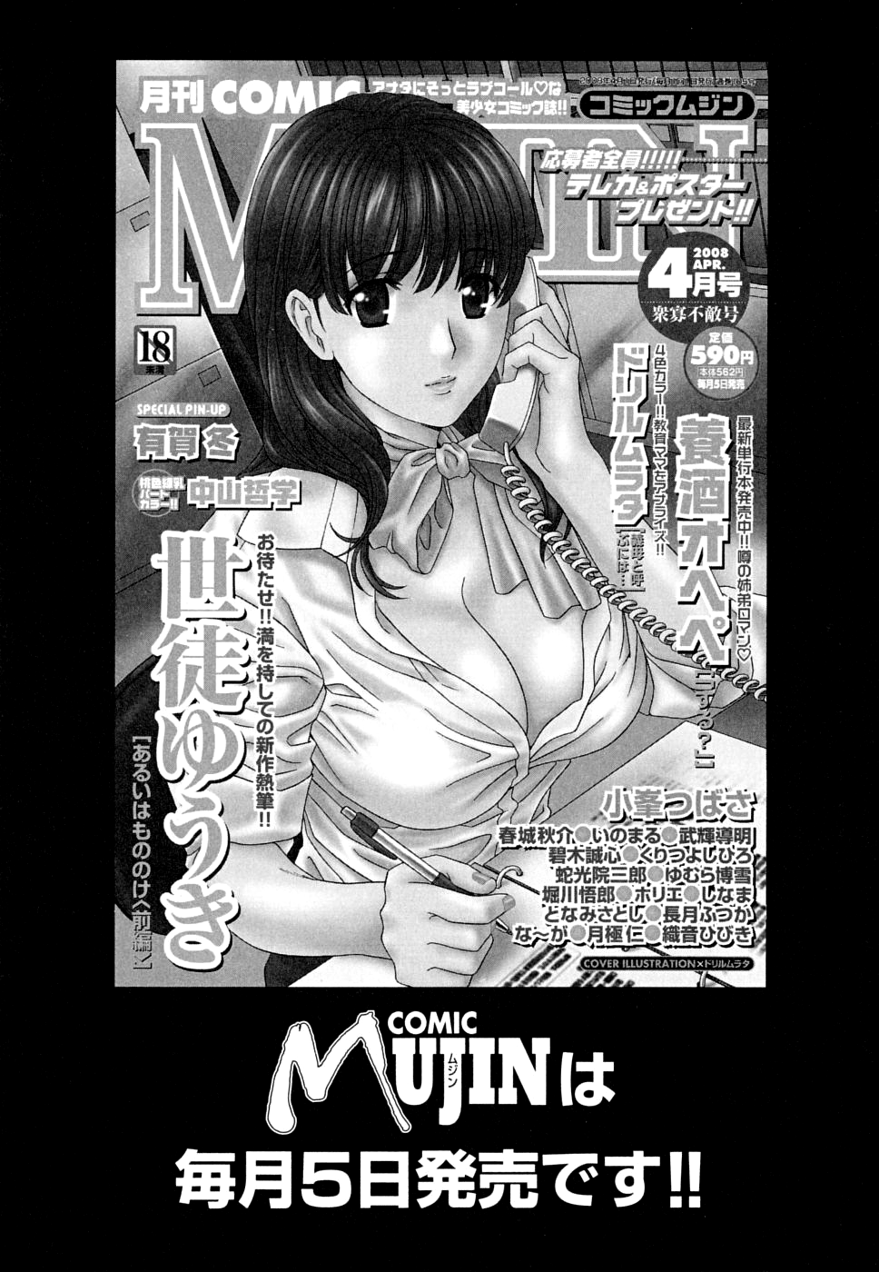 [アシオミマサト] PINKS LINKS [英訳]