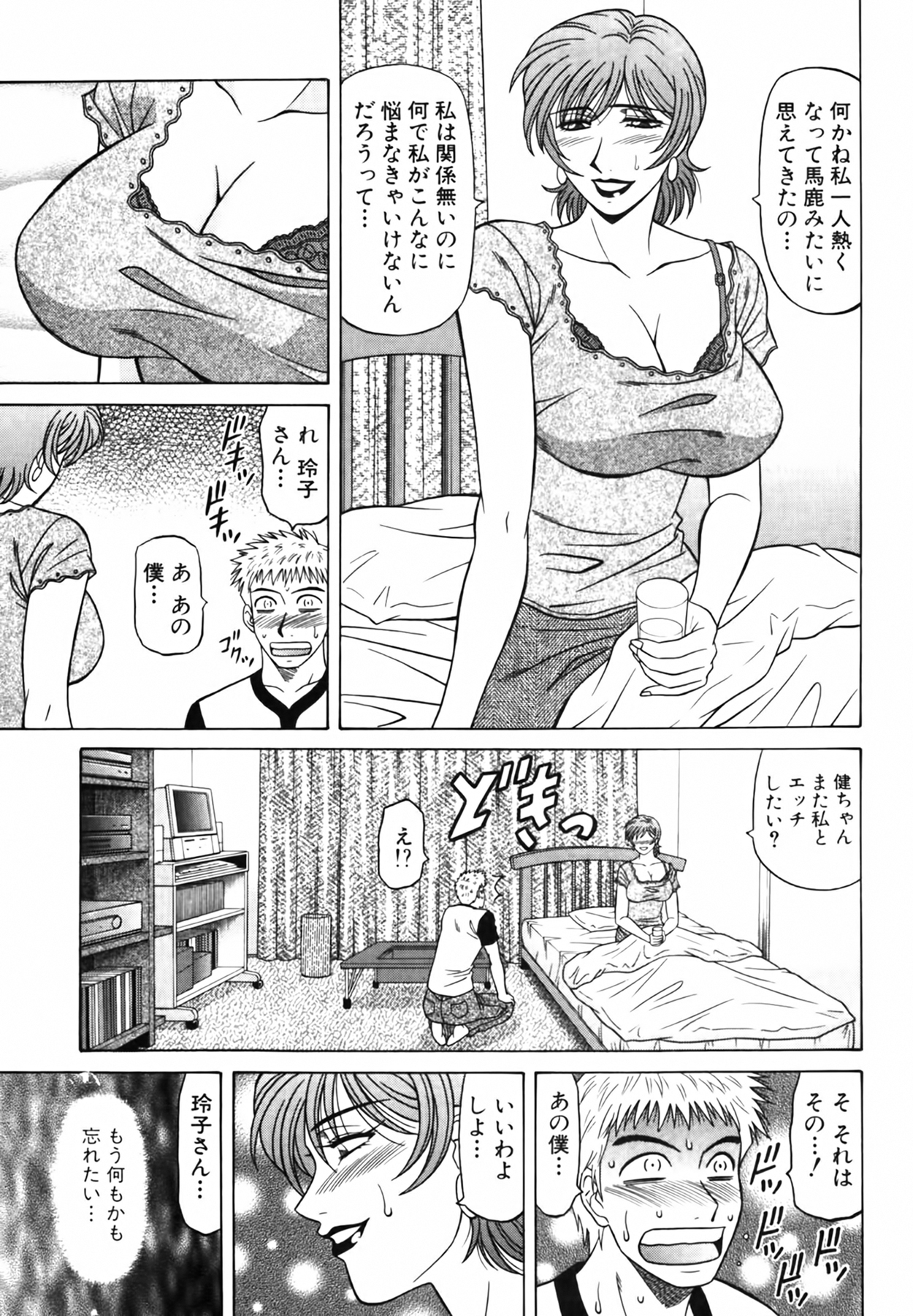 [尾崎晶] キャスター 夏目玲子の誘惑 Vol.4