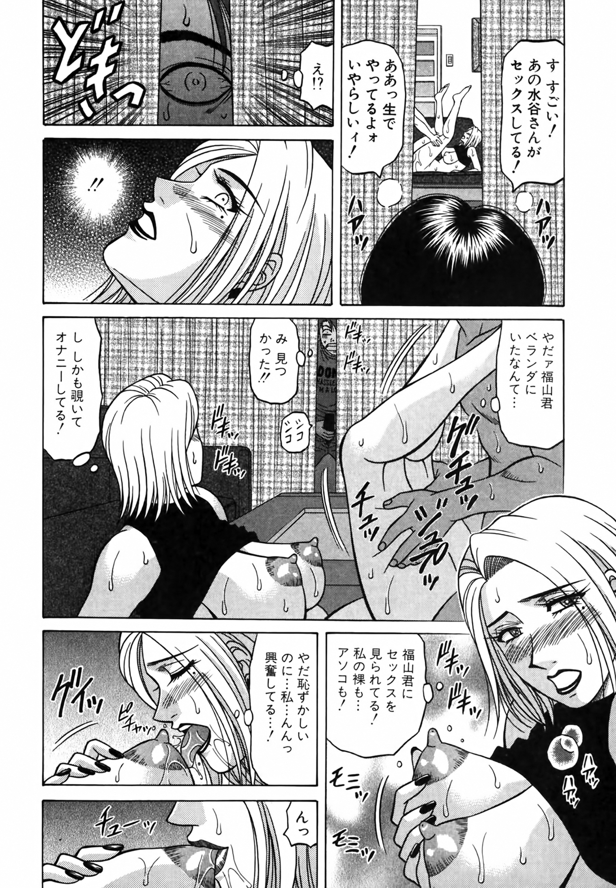[尾崎晶] キャスター 夏目玲子の誘惑 Vol.4
