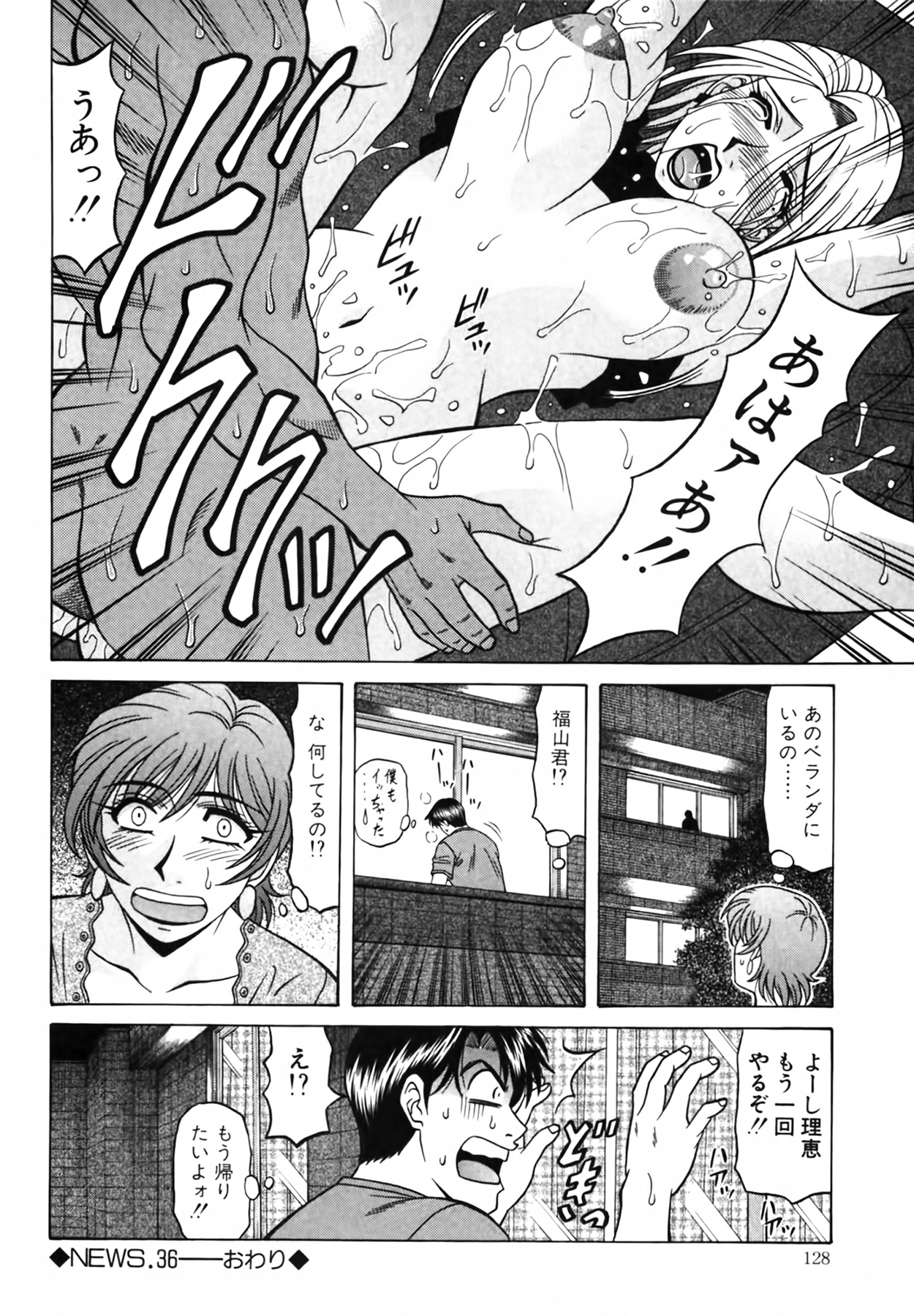 [尾崎晶] キャスター 夏目玲子の誘惑 Vol.4
