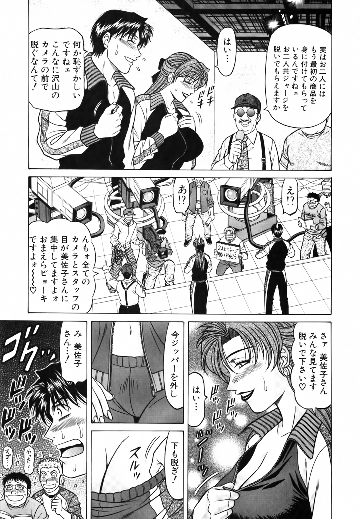 [尾崎晶] キャスター 夏目玲子の誘惑 Vol.4