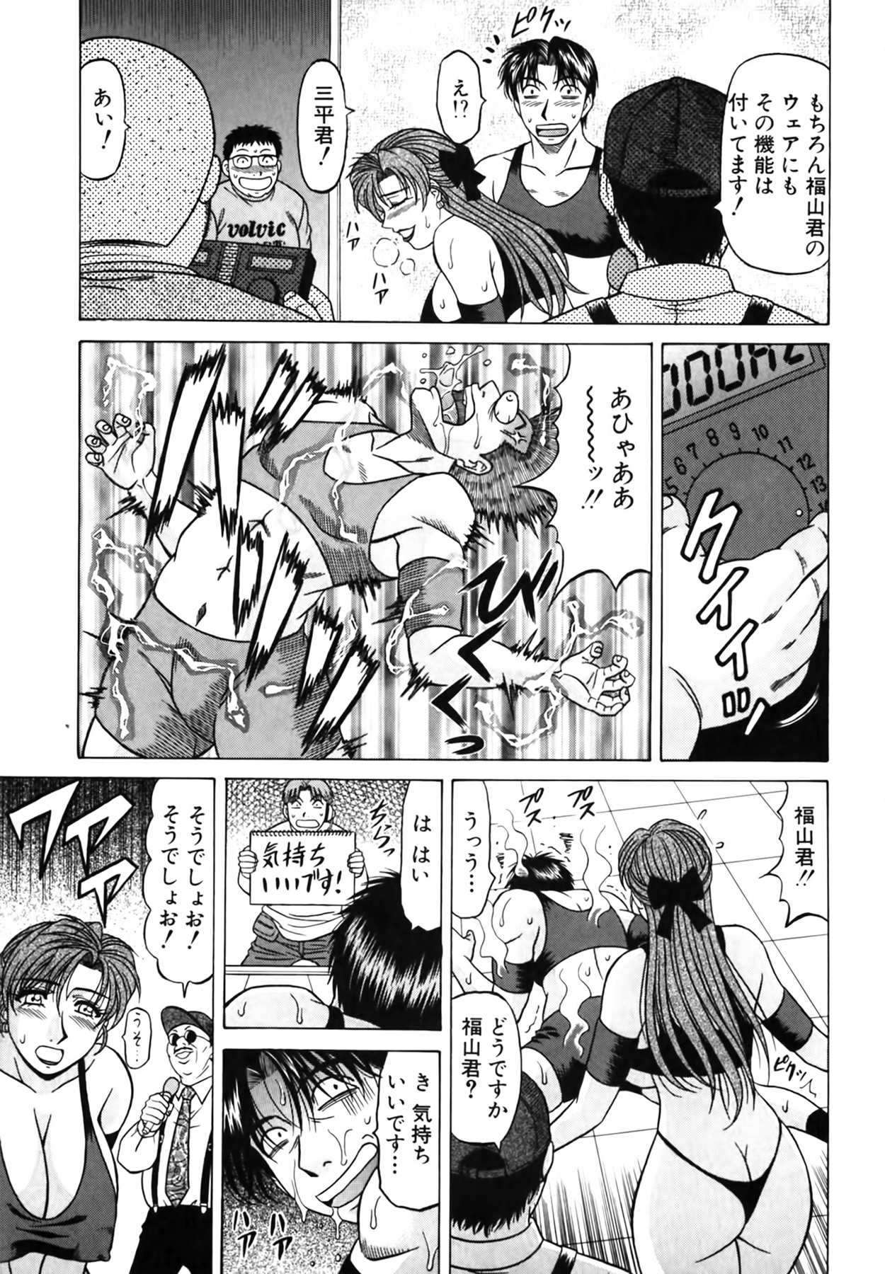 [尾崎晶] キャスター 夏目玲子の誘惑 Vol.4