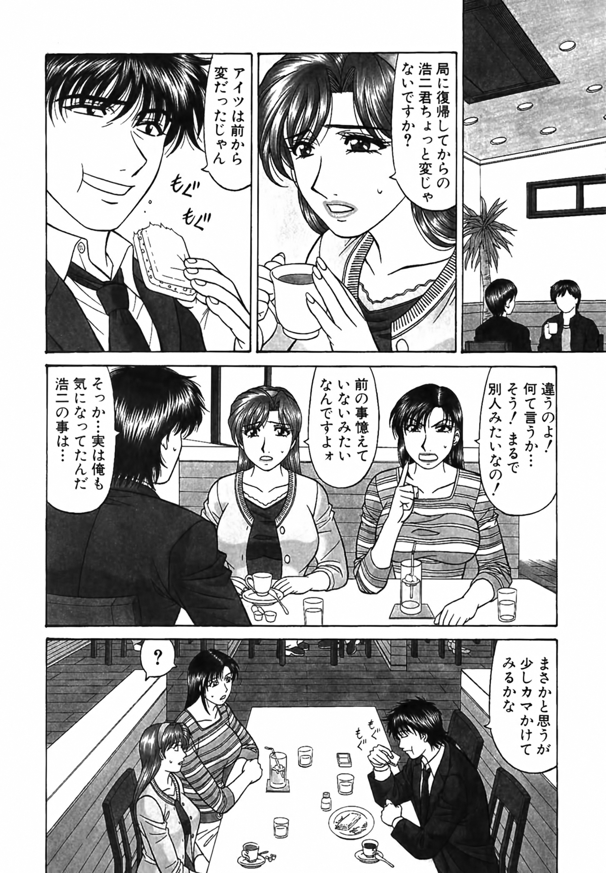 [尾崎晶] キャスター 夏目玲子の誘惑 Vol.4