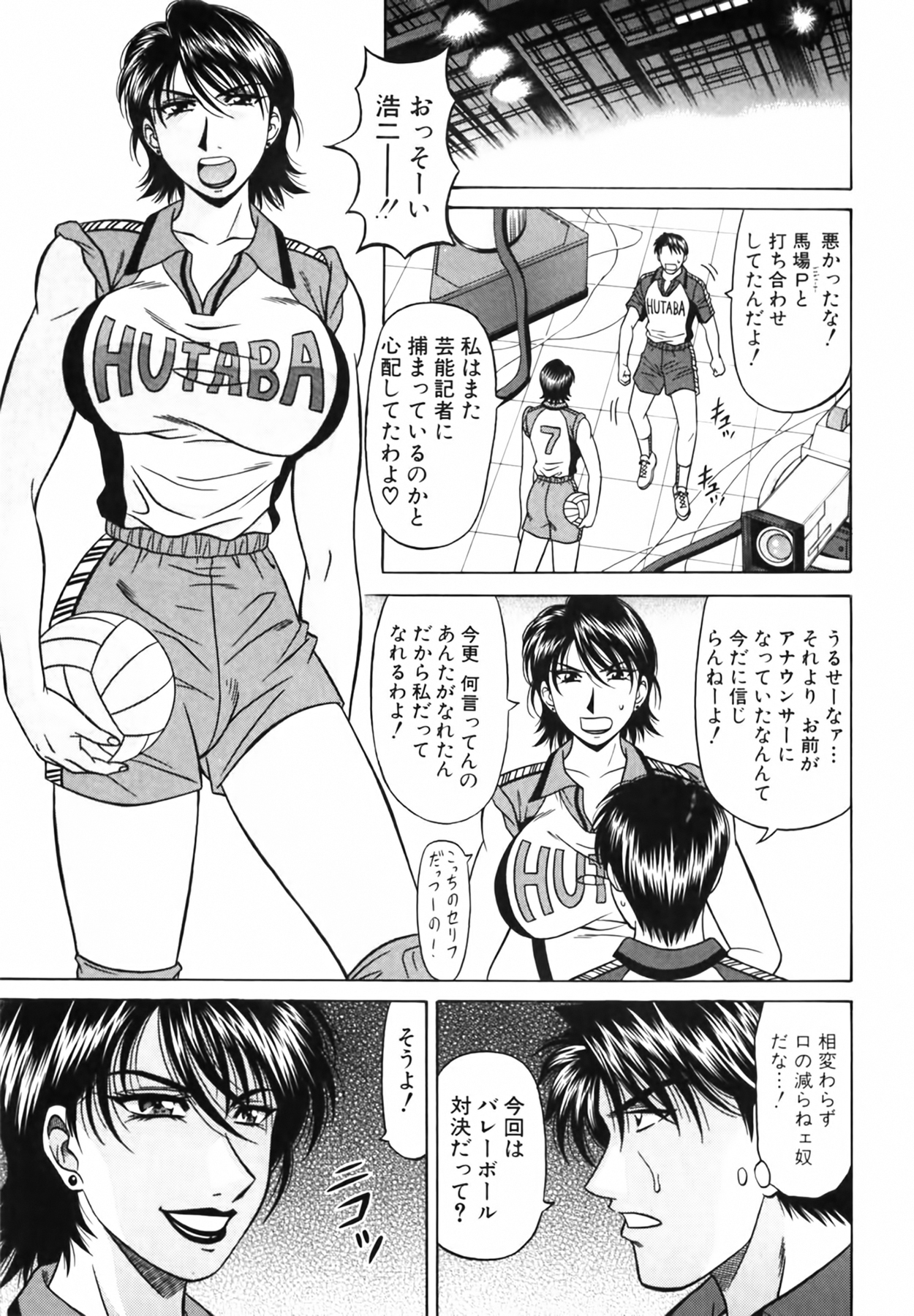 [尾崎晶] キャスター 夏目玲子の誘惑 Vol.4