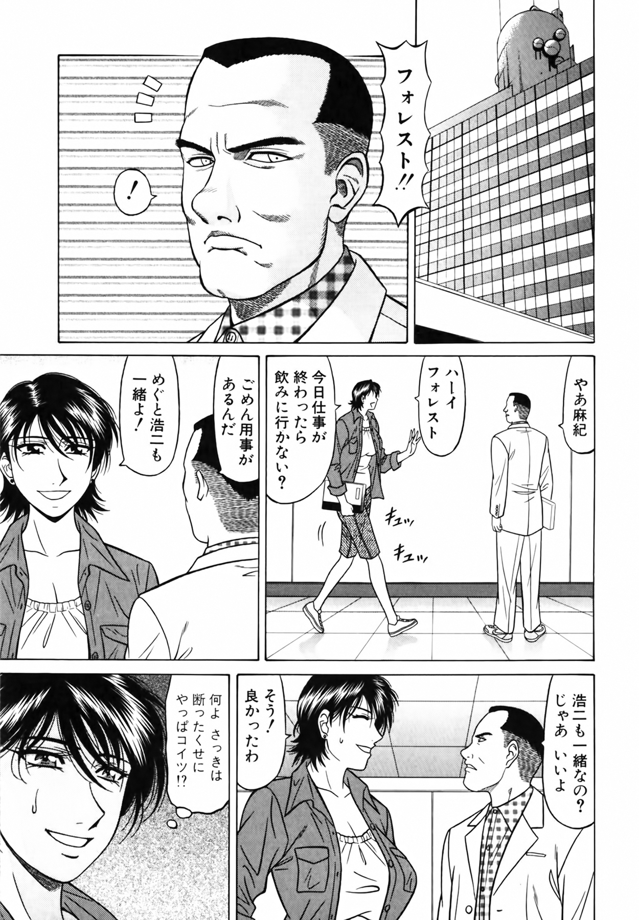 [尾崎晶] キャスター 夏目玲子の誘惑 Vol.4