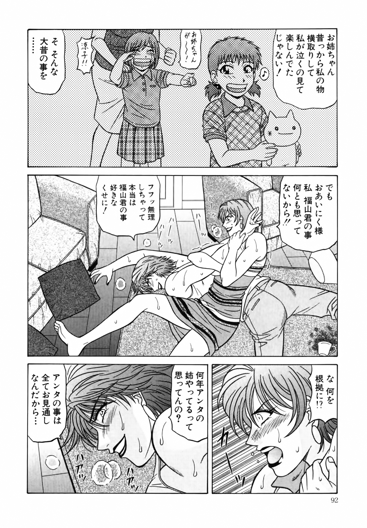 [尾崎晶] キャスター 夏目玲子の誘惑 Vol.4