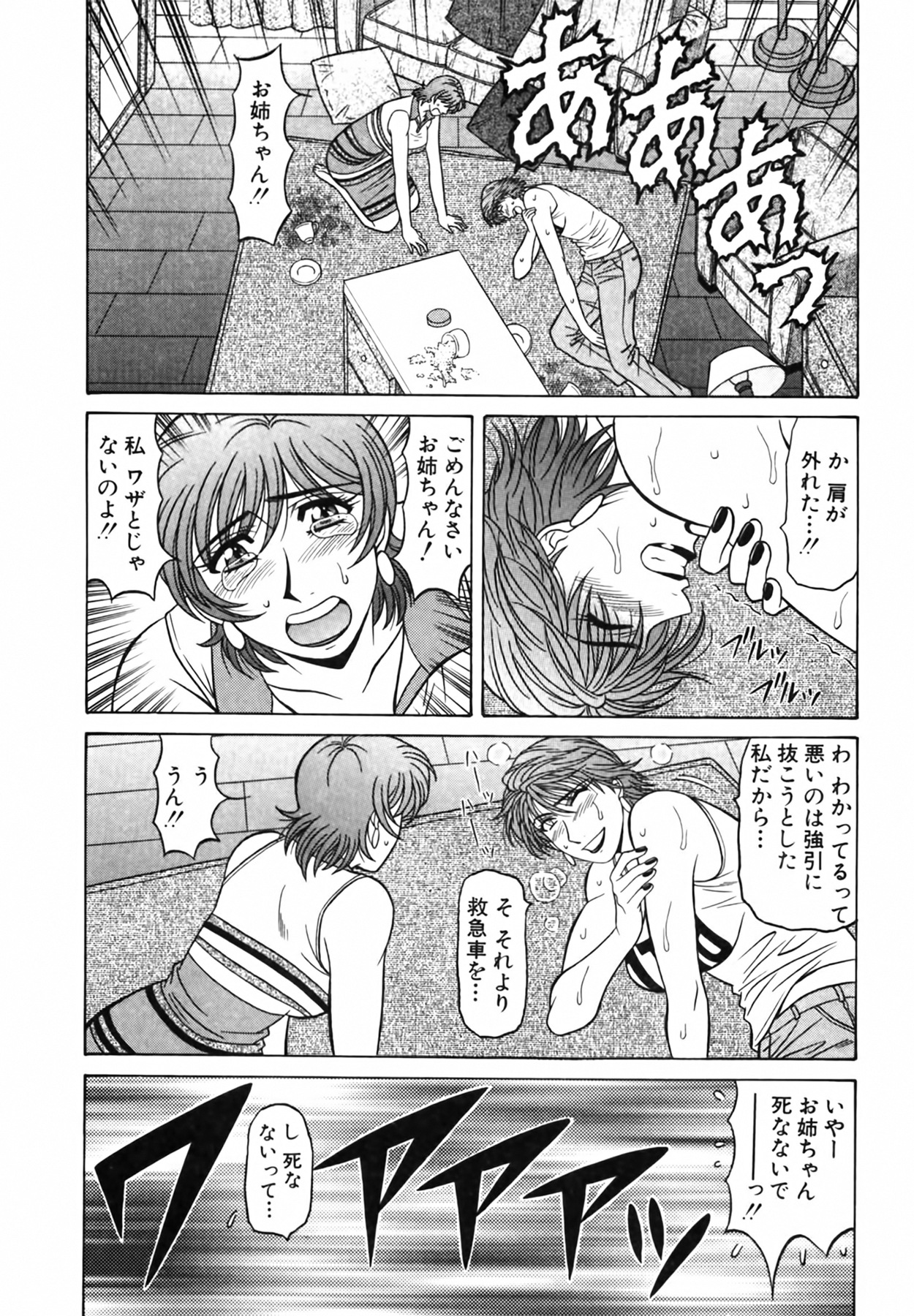 [尾崎晶] キャスター 夏目玲子の誘惑 Vol.4