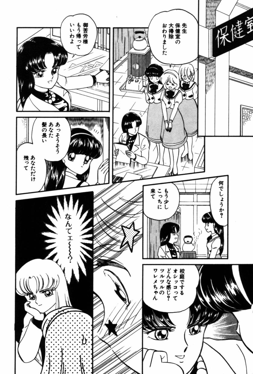 [緒図乃真朋] フルーツ・ジャム