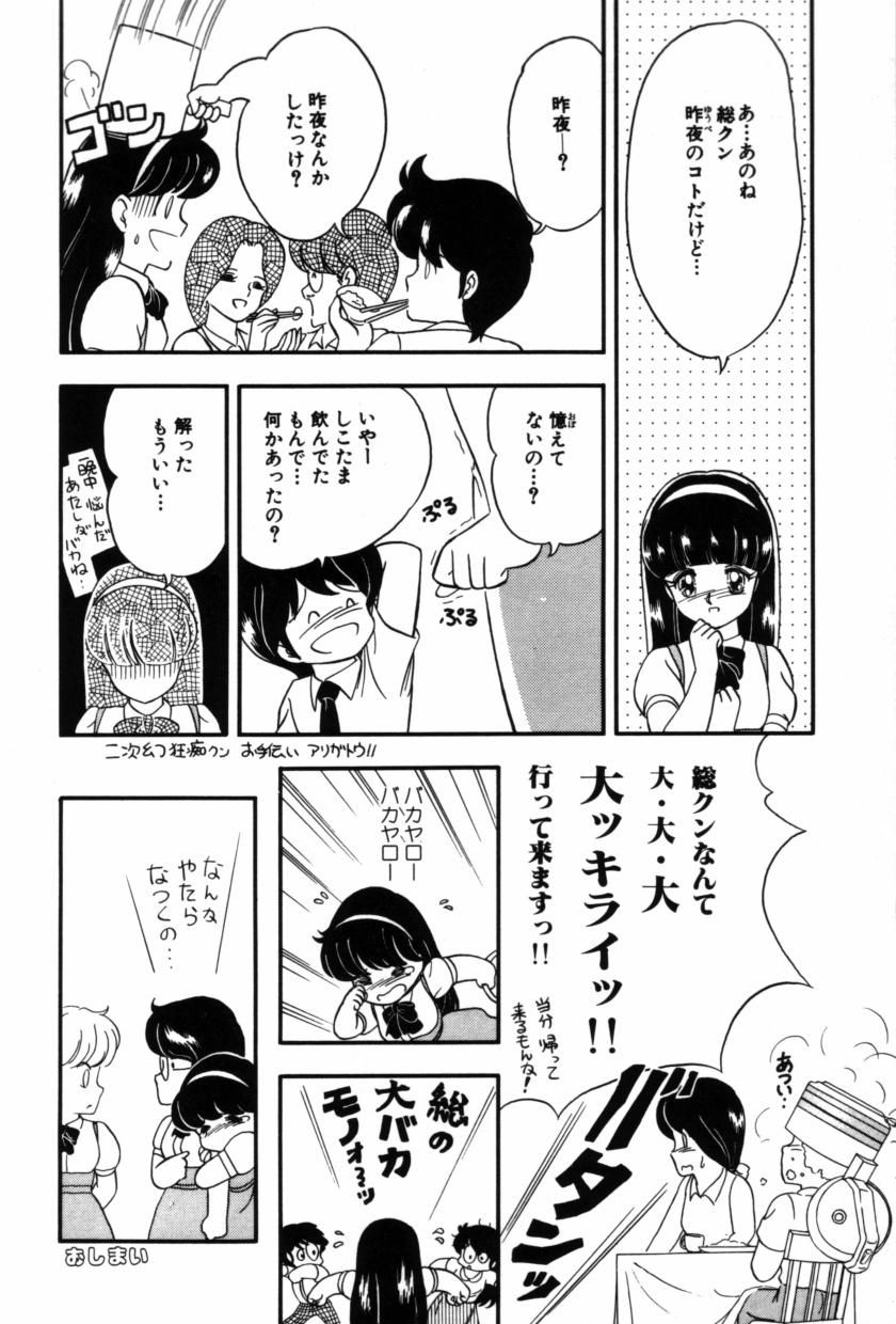 [緒図乃真朋] フルーツ・ジャム