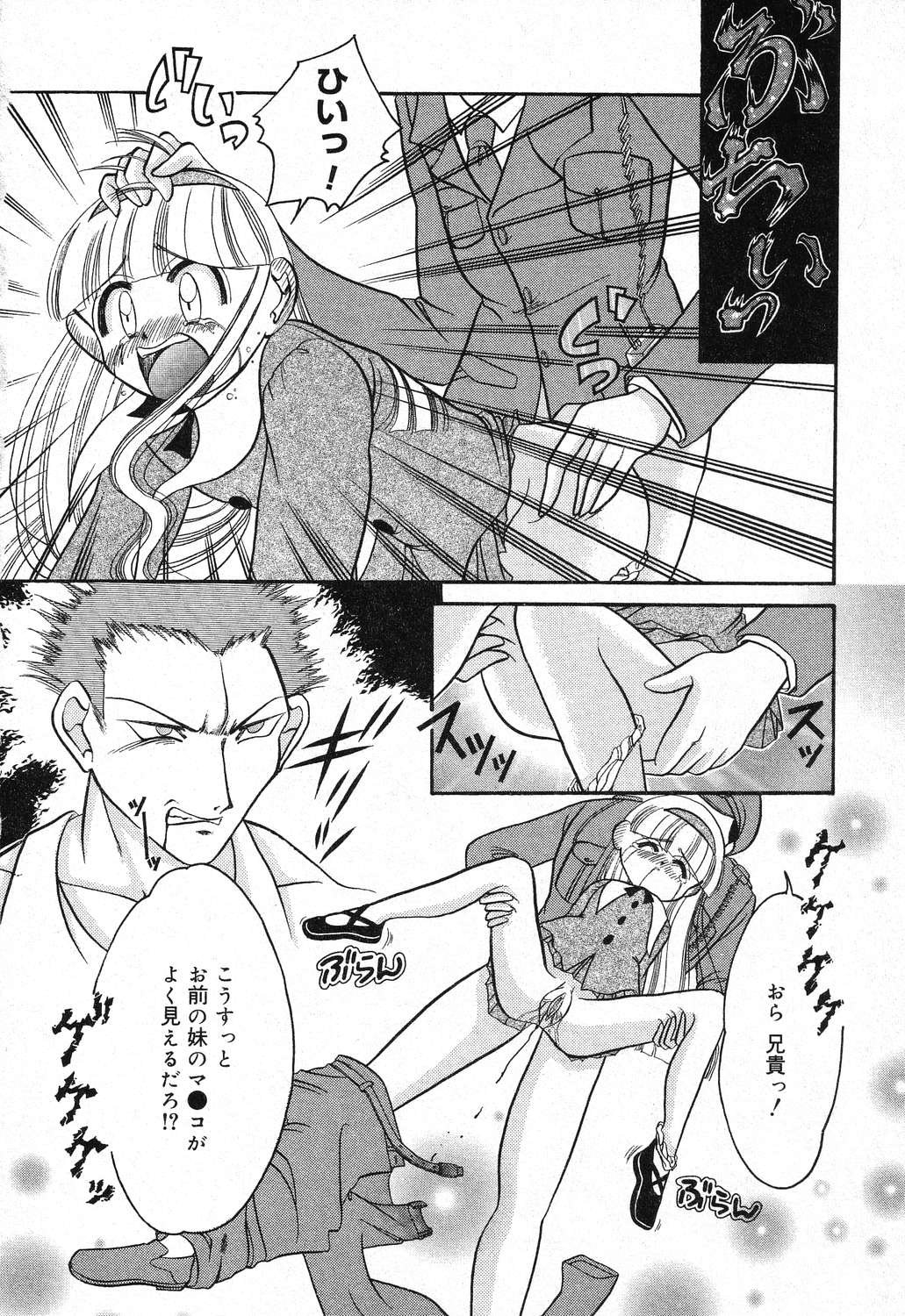 [アンソロジー] 妹のひみつ 2