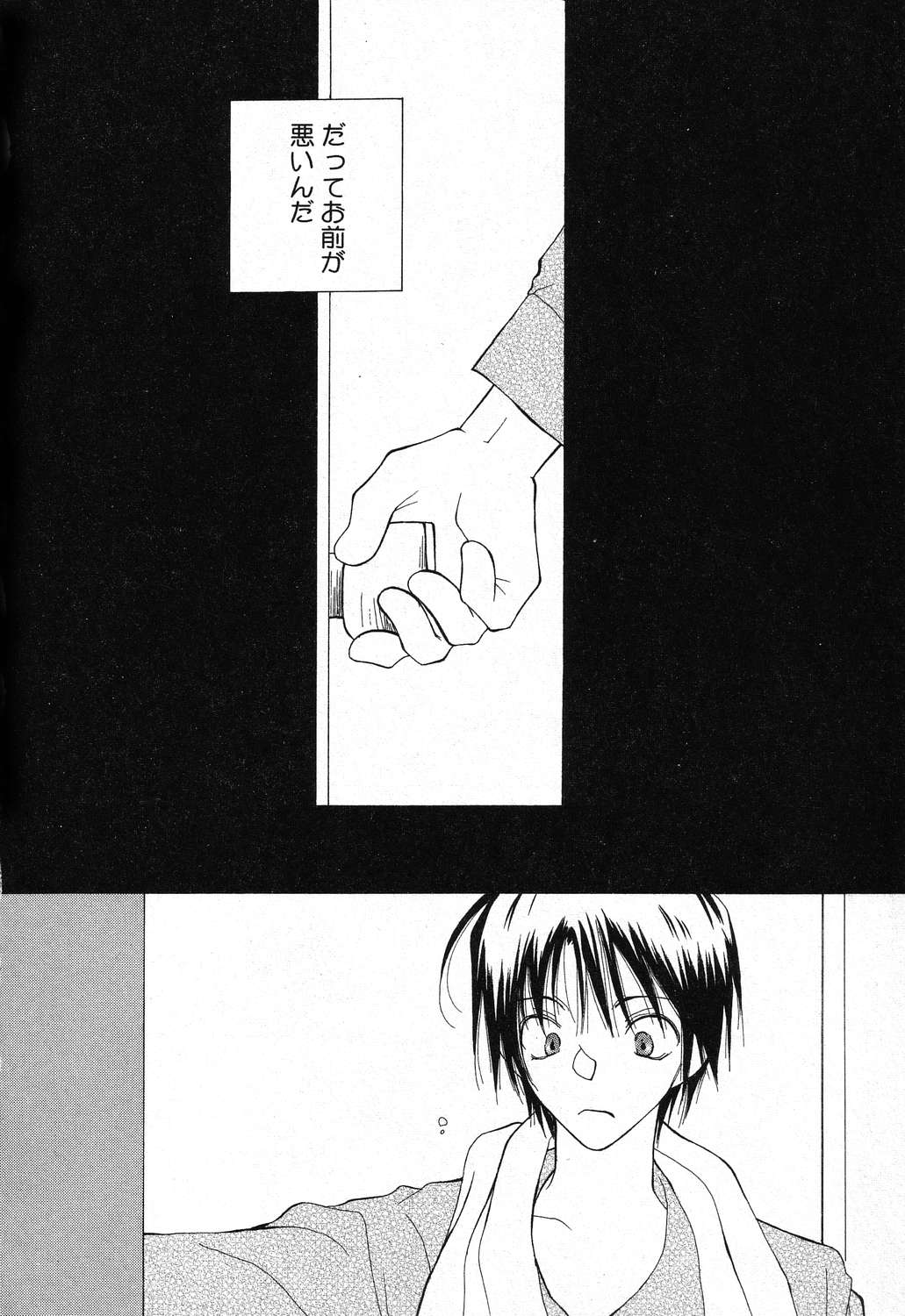 [アンソロジー] 妹のひみつ 2