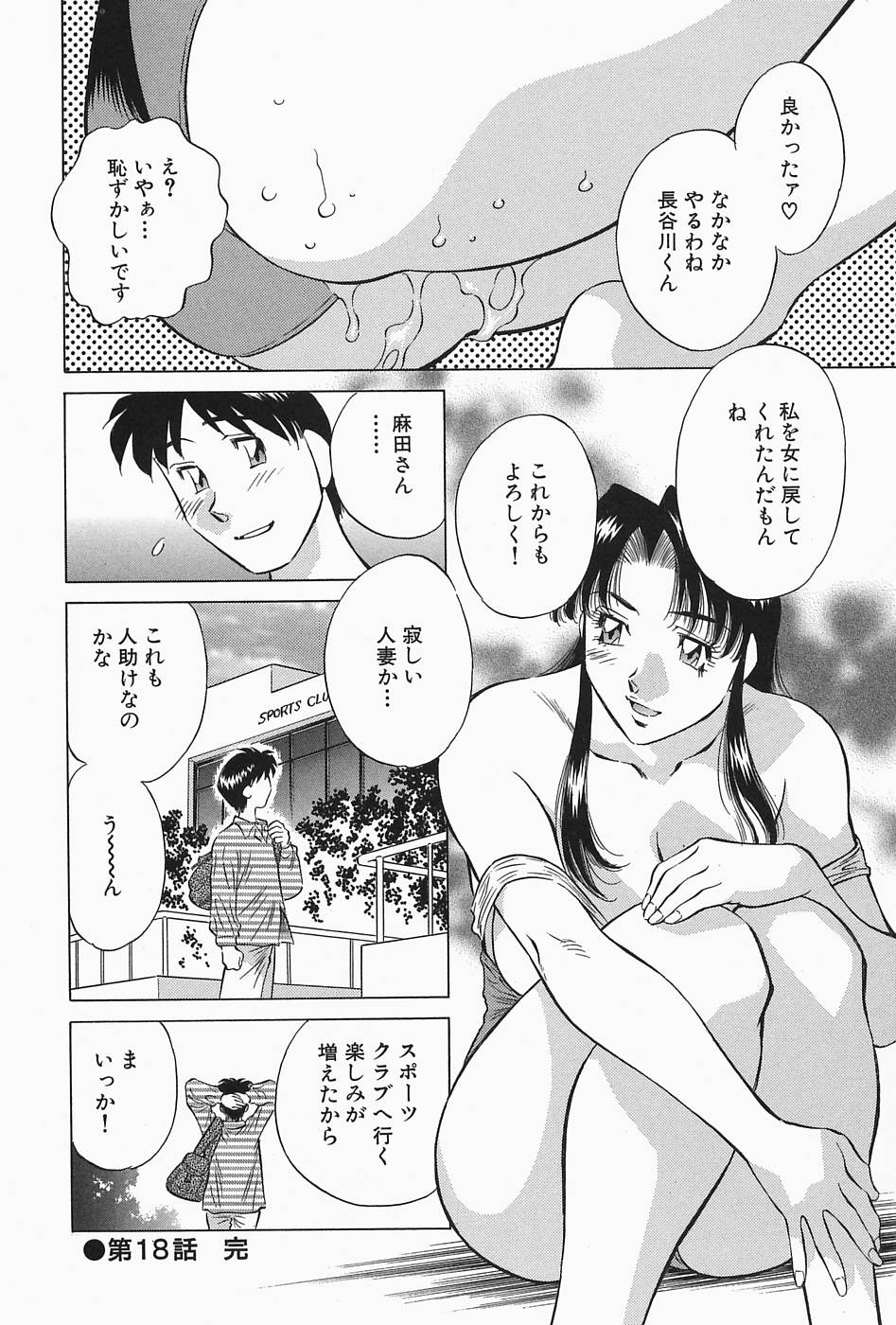 [たちばな薫] ヒ・ミ・ツの有閑マダム 2