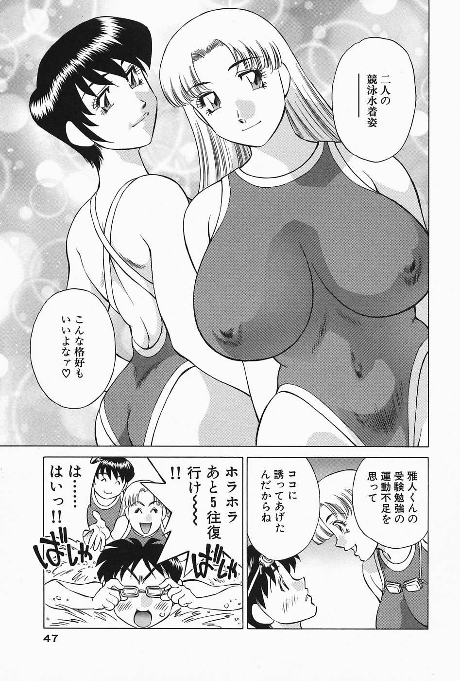 [たちばな薫] ヒ・ミ・ツの有閑マダム 2