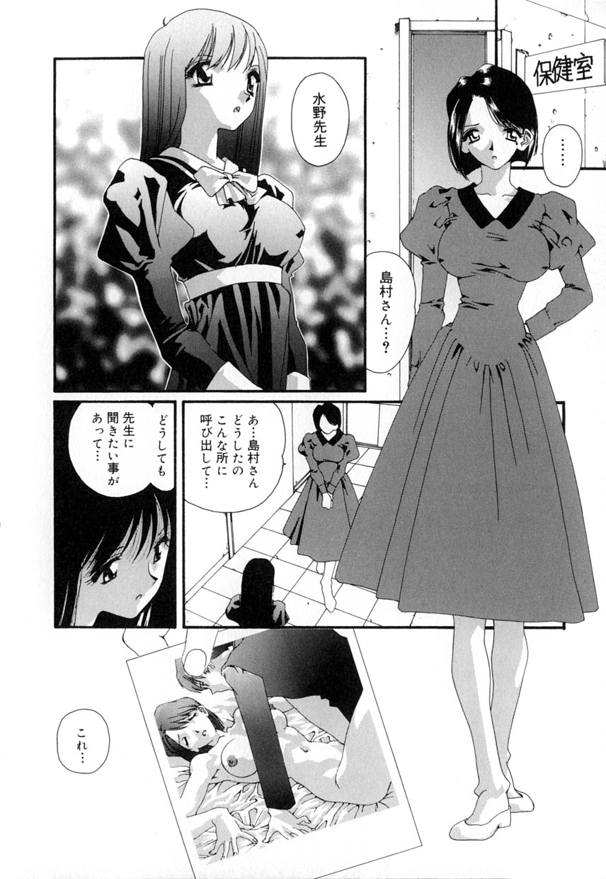 [松原香織 (MANA-KO)] 有罪者