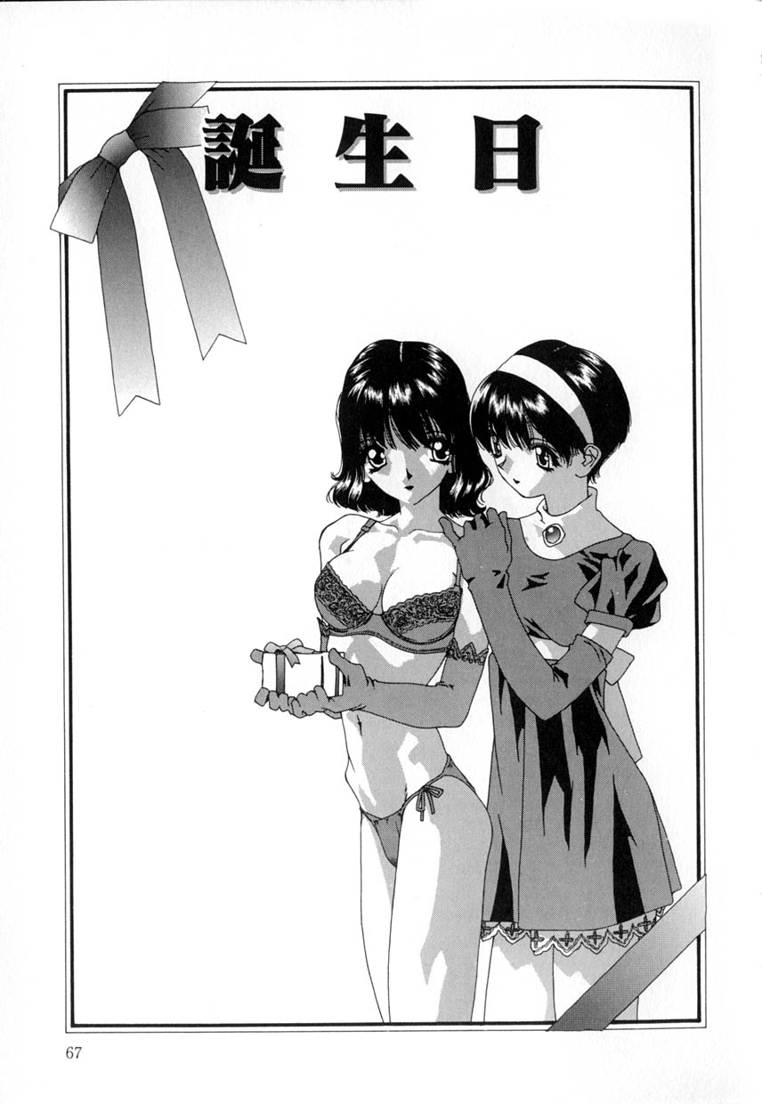 [松原香織 (MANA-KO)] 有罪者