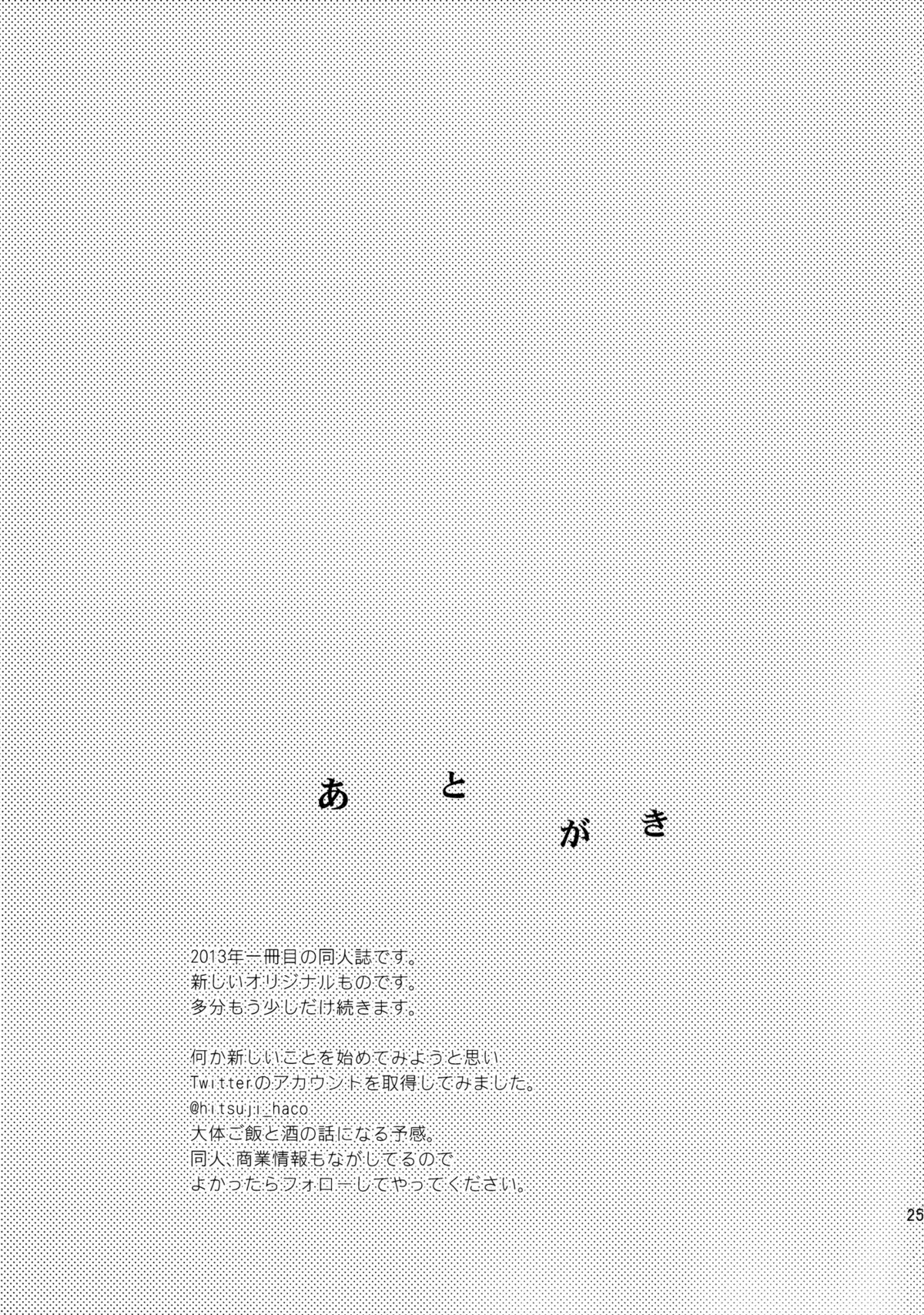 (サンクリ58) [ヒツジ一番搾り (日辻ハコ)] 彼女のペット人生 [英訳]
