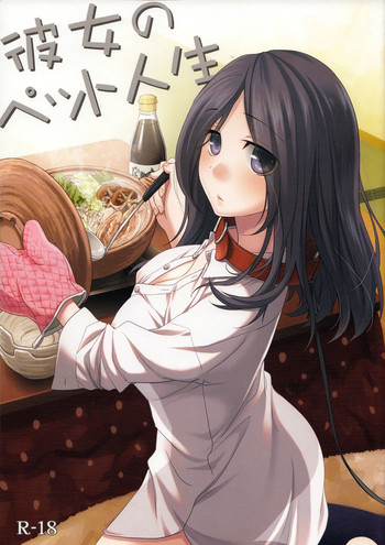 (サンクリ58) [ヒツジ一番搾り (日辻ハコ)] 彼女のペット人生 [英訳]