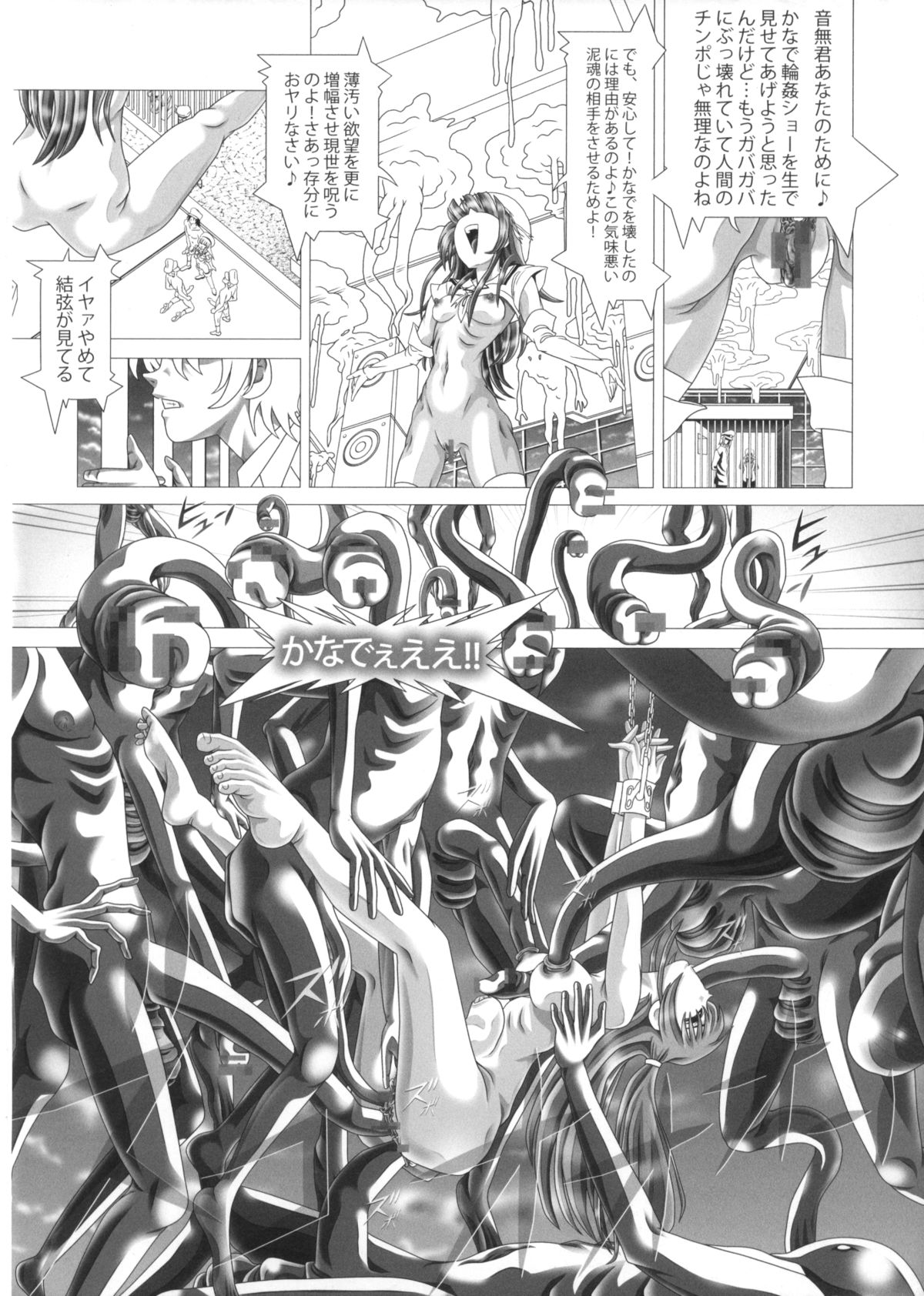 (C82) [柿ノ房 (柿ノ本歌麿)] Angel★Heats! 2 (エンジェル ビーツ)