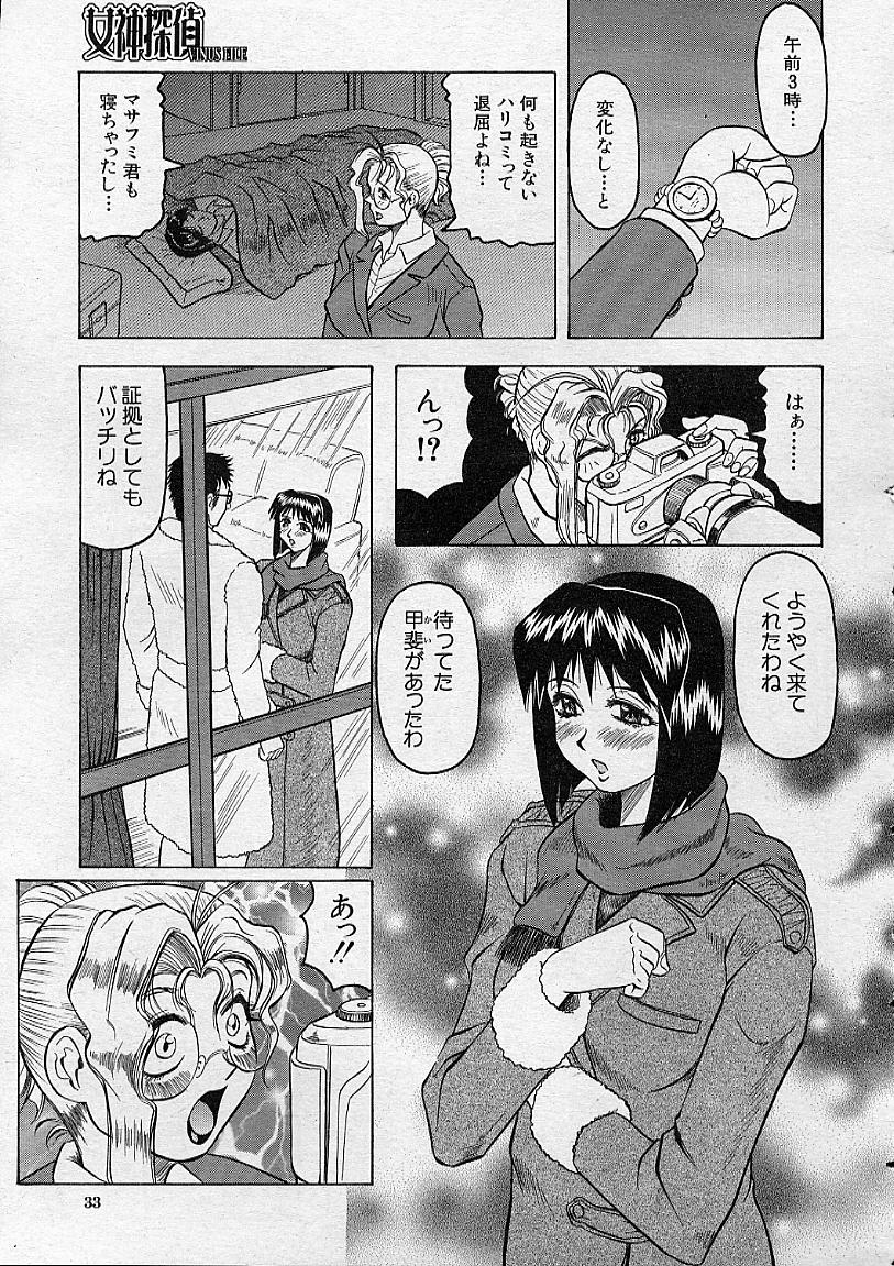 COMIC MUJIN 2001年12月号