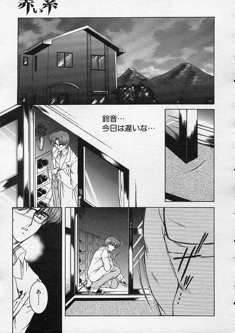 COMIC MUJIN 2001年12月号