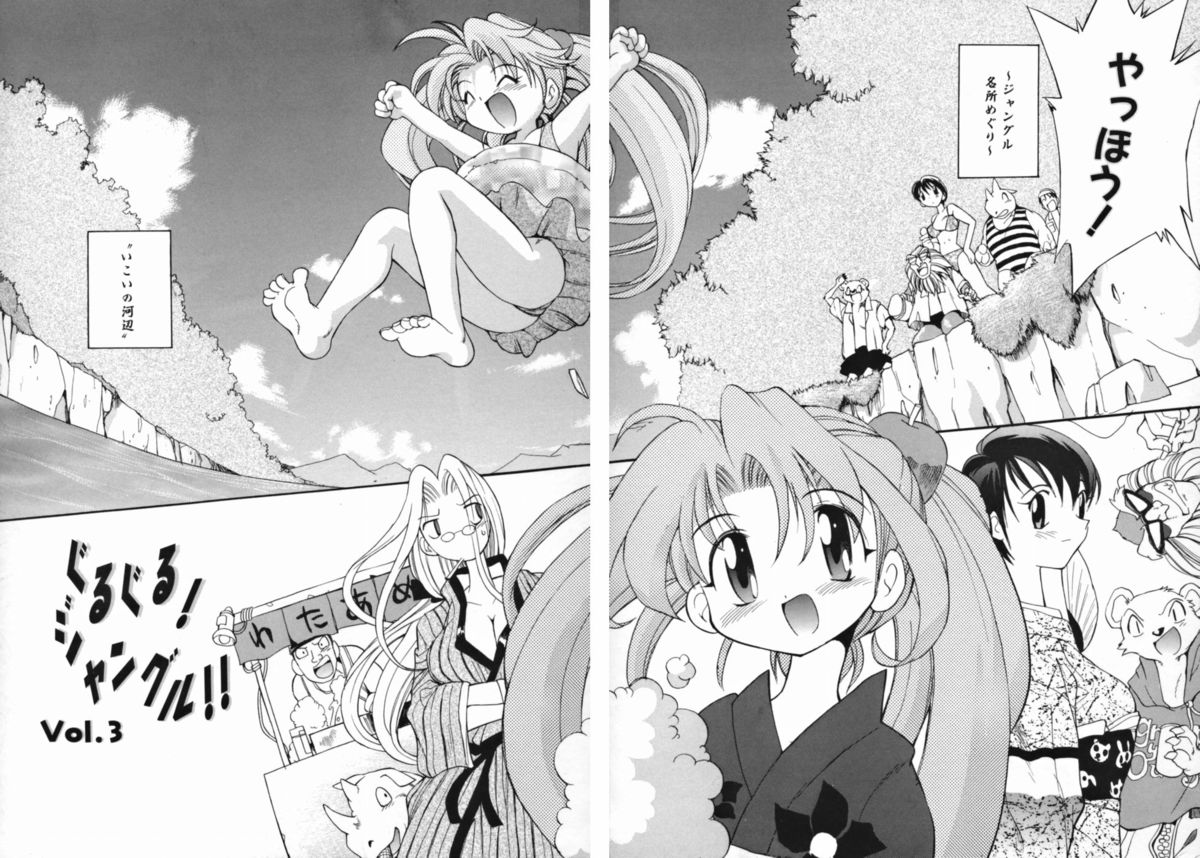 [たかしたたかし] ヤングパラダイス