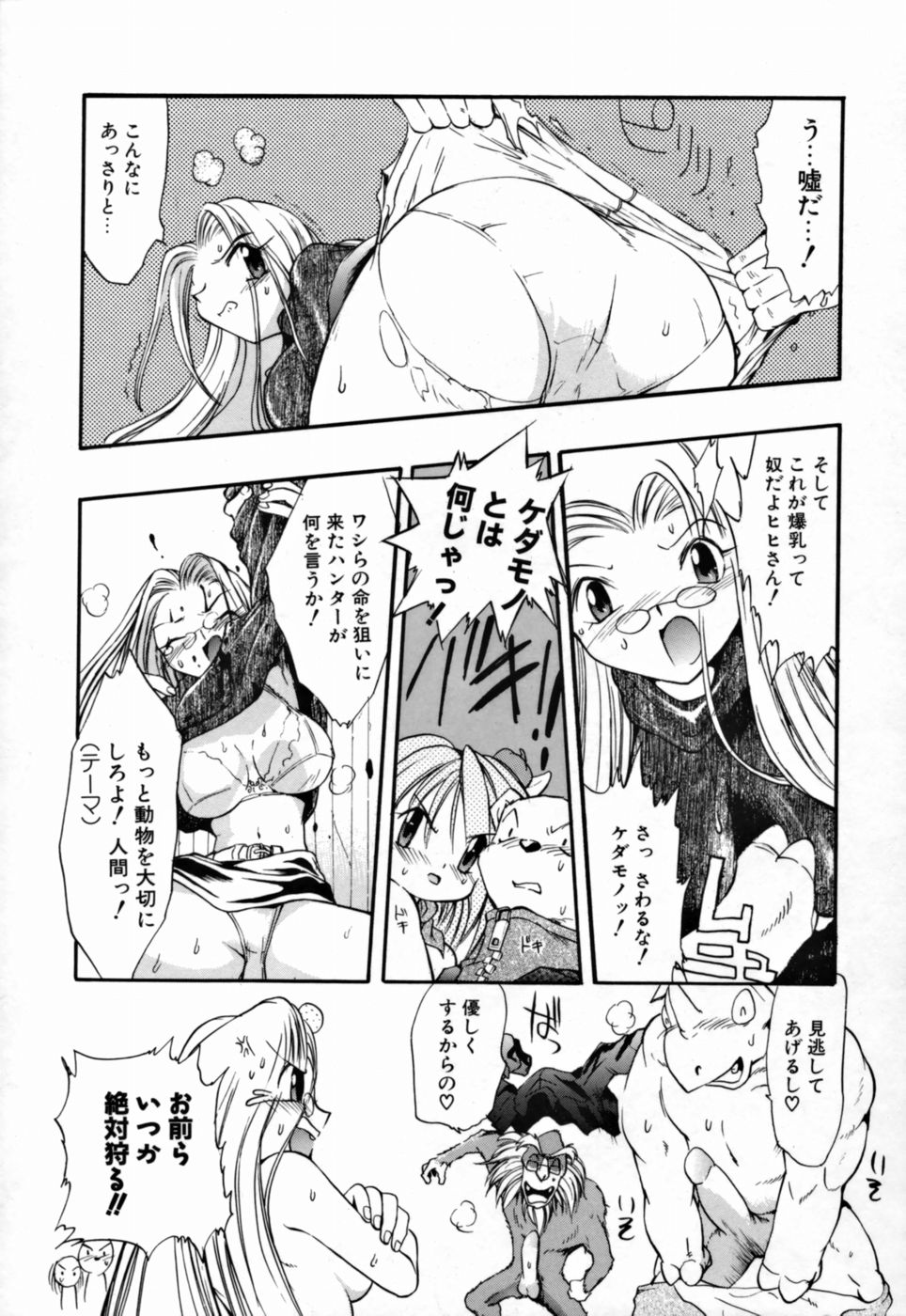 [たかしたたかし] ヤングパラダイス