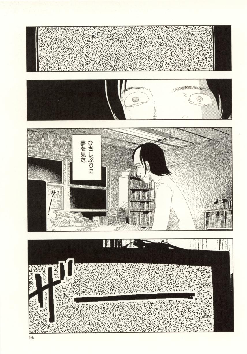 [山本直樹] お家につくまでが遠足です
