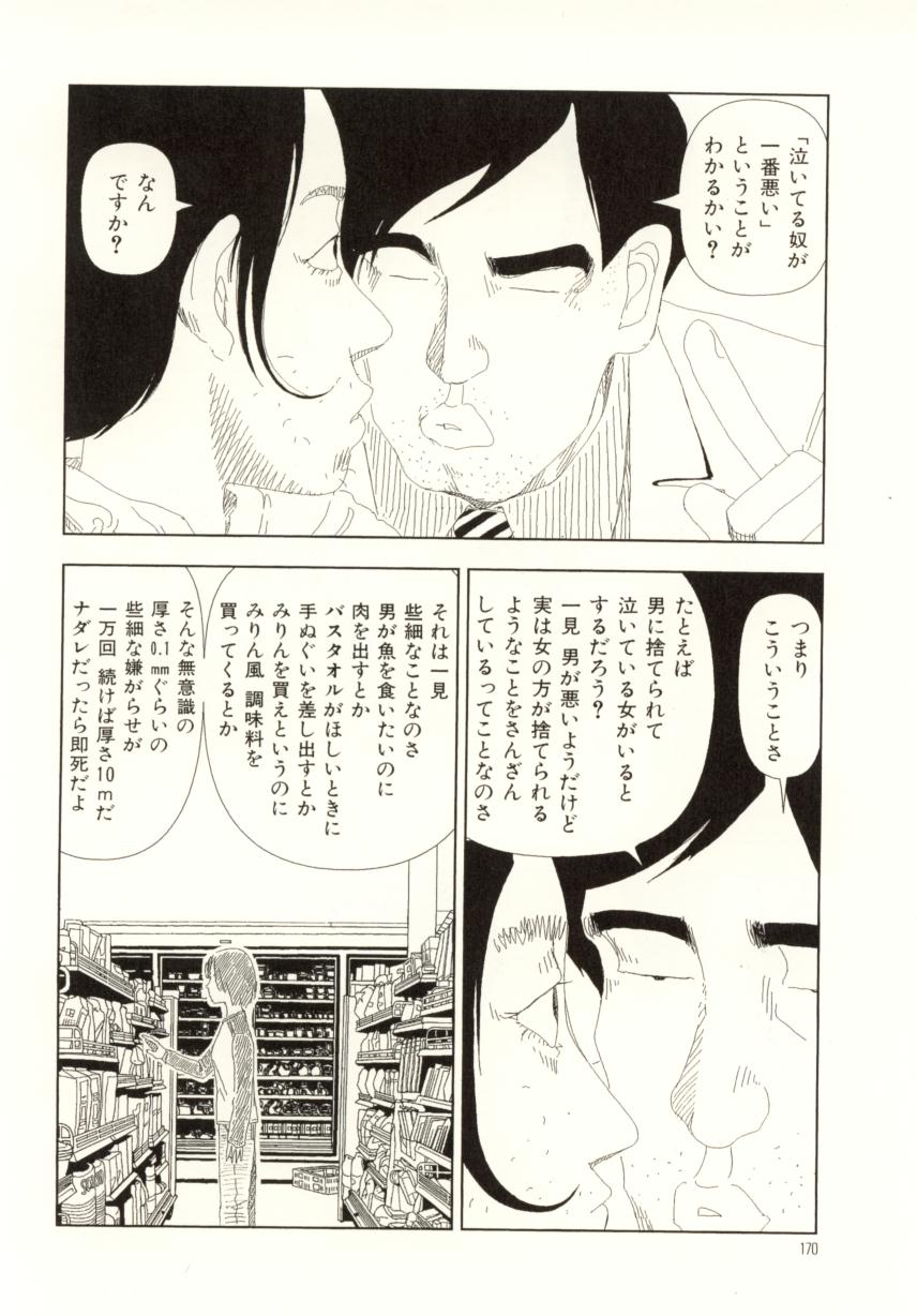 [山本直樹] お家につくまでが遠足です